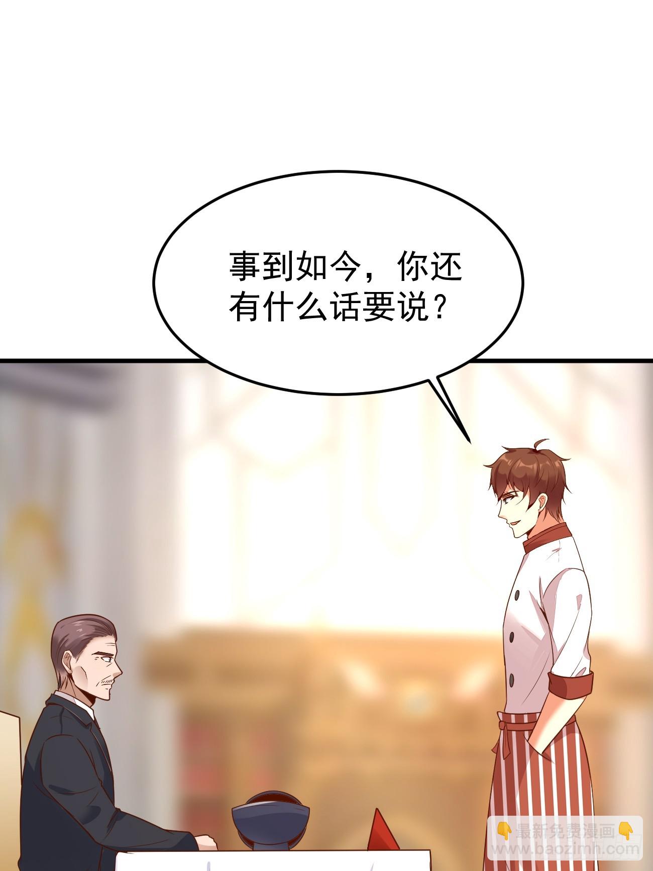 第59话 奖励是双凤戏龙？？(1/2)-第60话