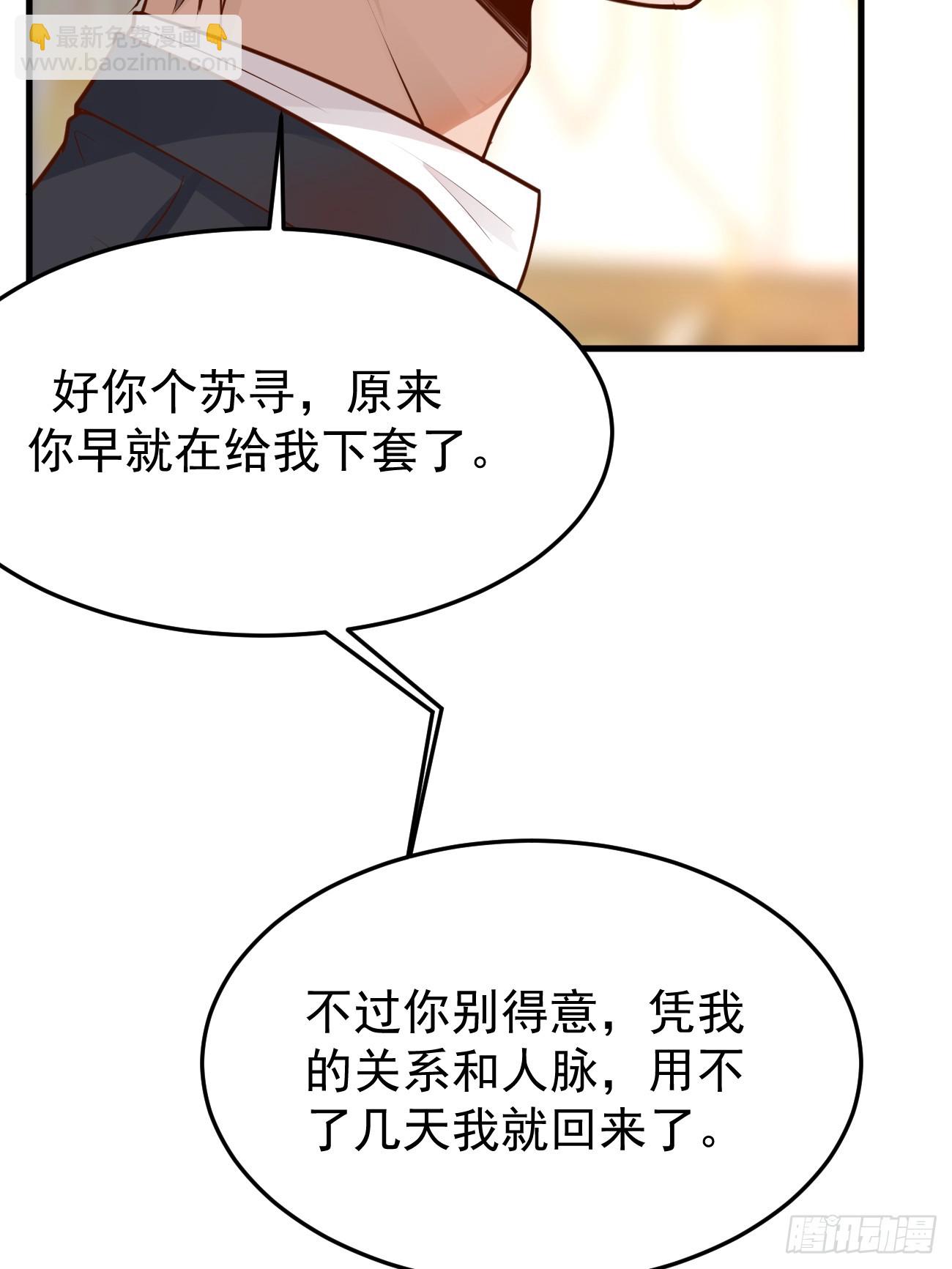 第59话 奖励是双凤戏龙？？(1/2)-第60话
