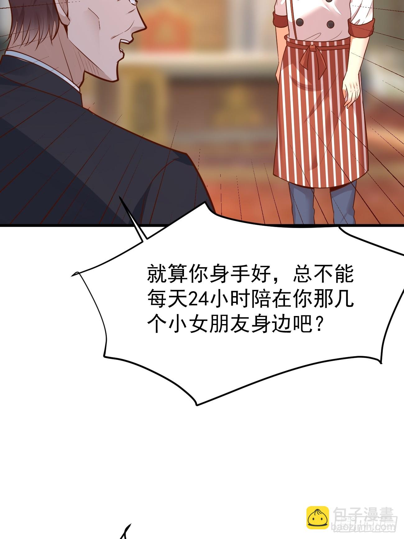 第59话 奖励是双凤戏龙？？(1/2)-第60话