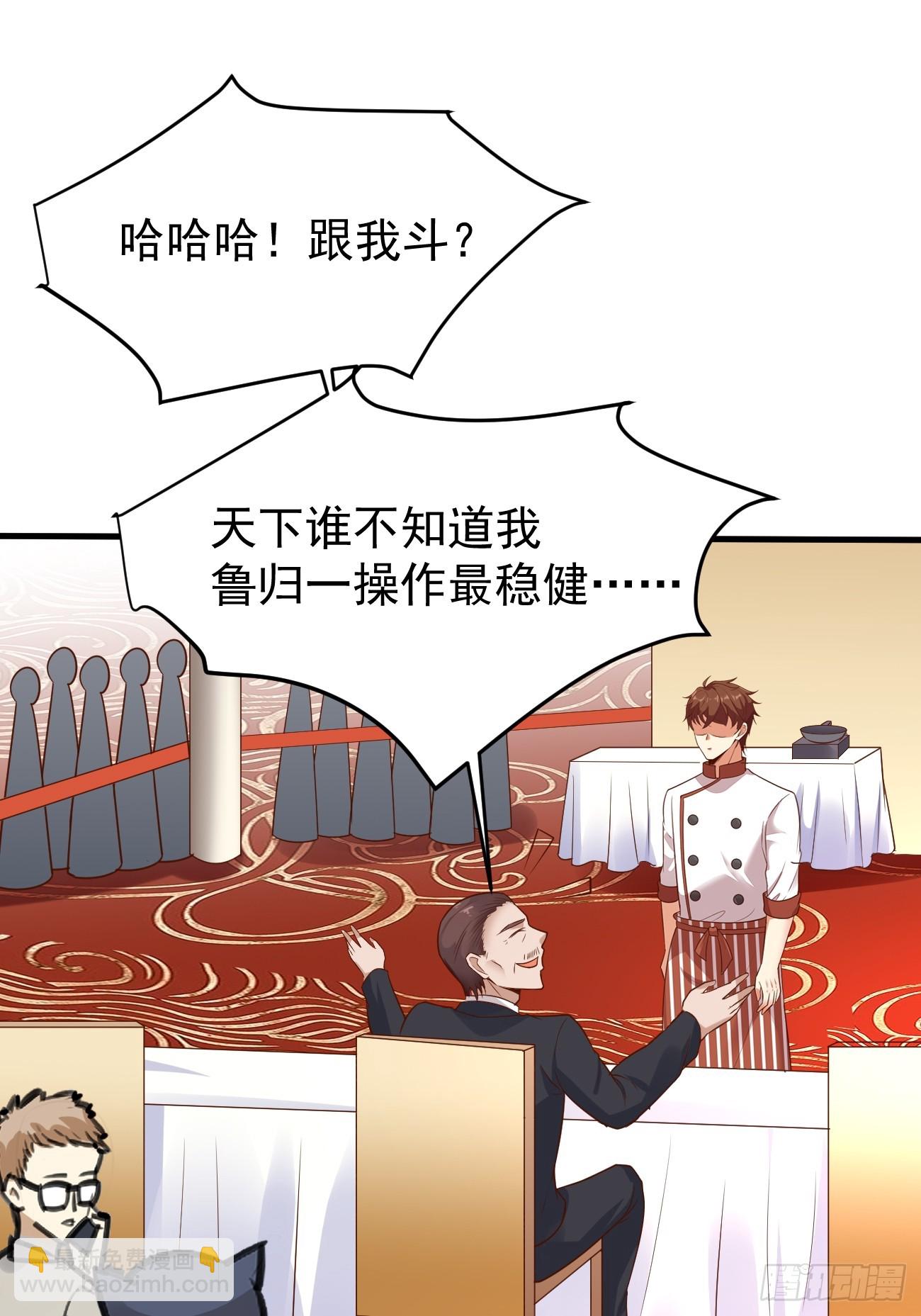 第59话 奖励是双凤戏龙？？(1/2)-第60话