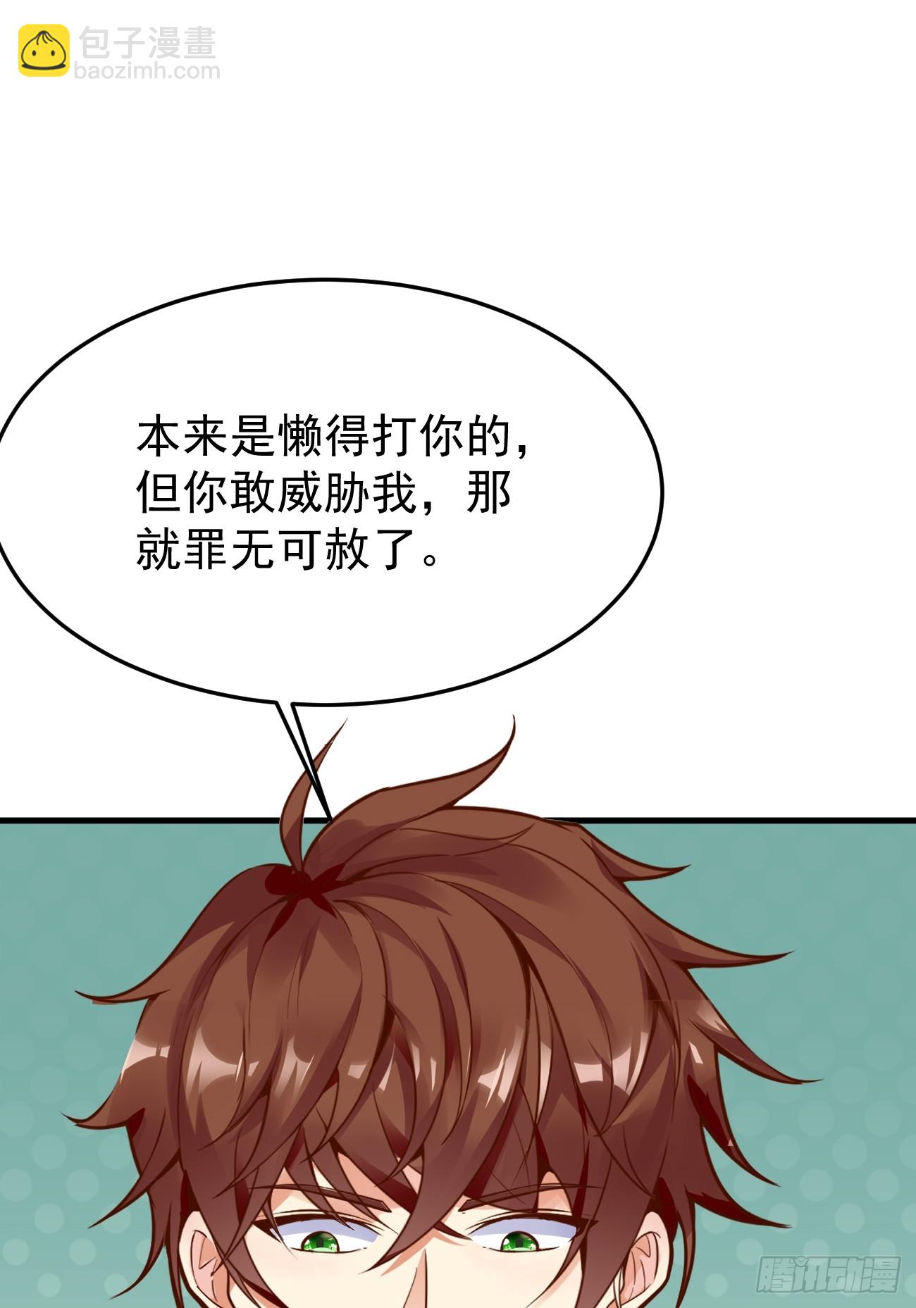 第59话 奖励是双凤戏龙？？(1/2)-第60话