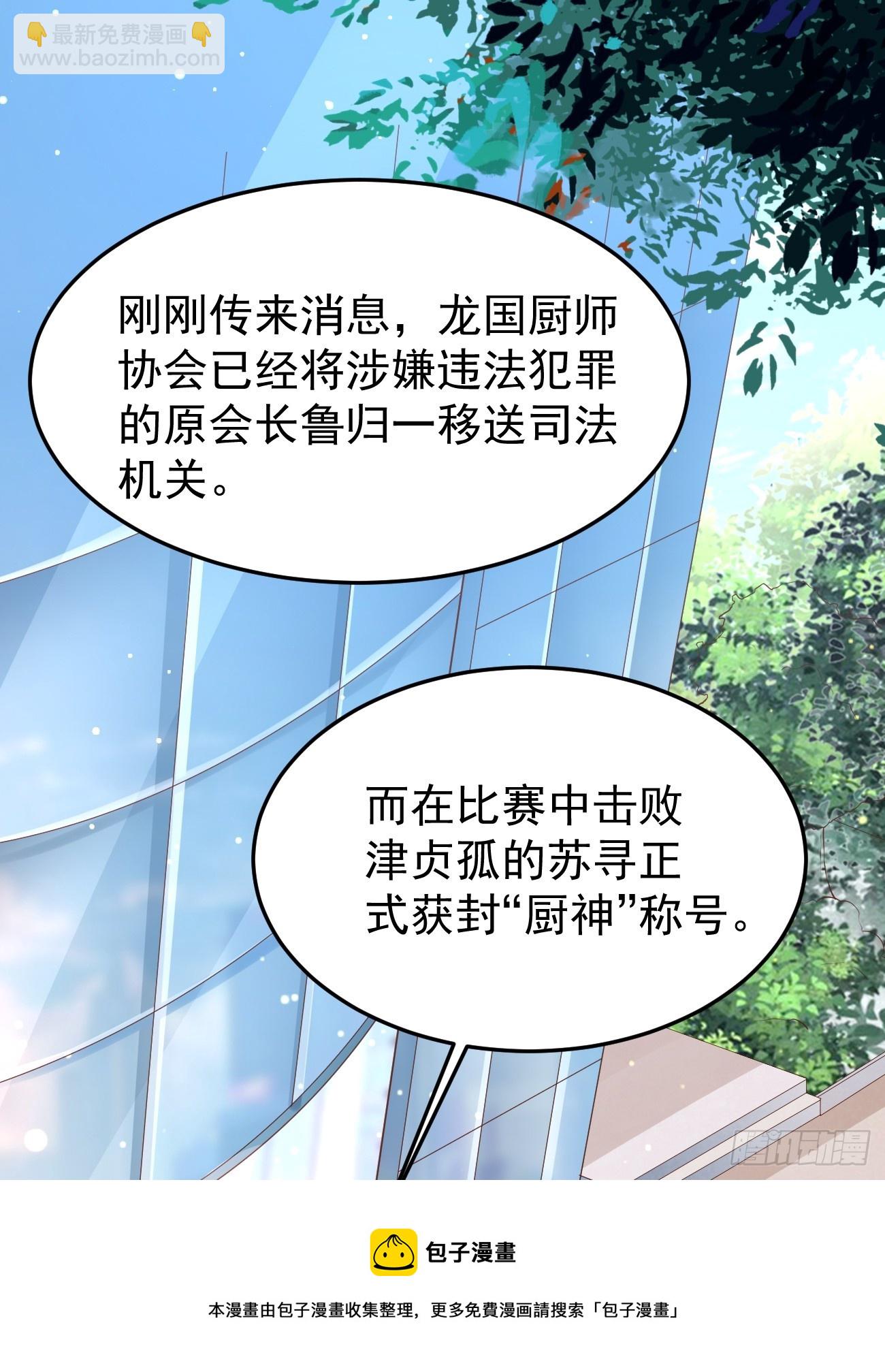 第59话 奖励是双凤戏龙？？(1/2)-第60话