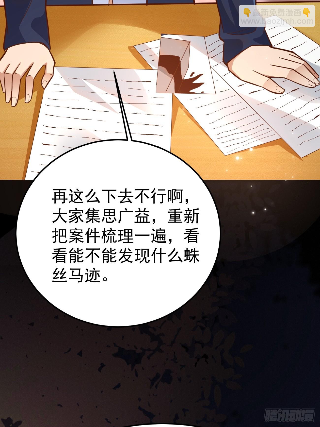 第61话 请鬼探出山(1/2)-第62话