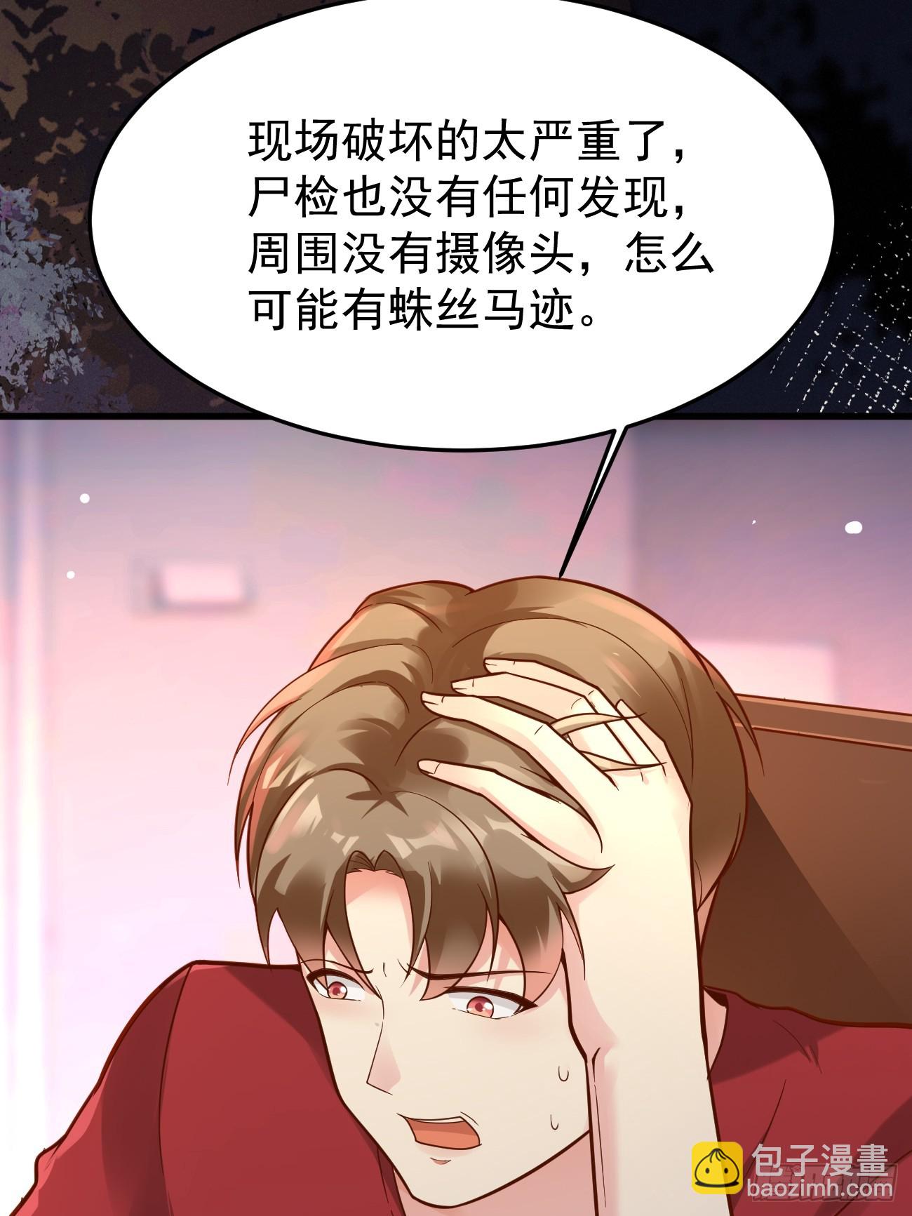 第61话 请鬼探出山(1/2)-第62话