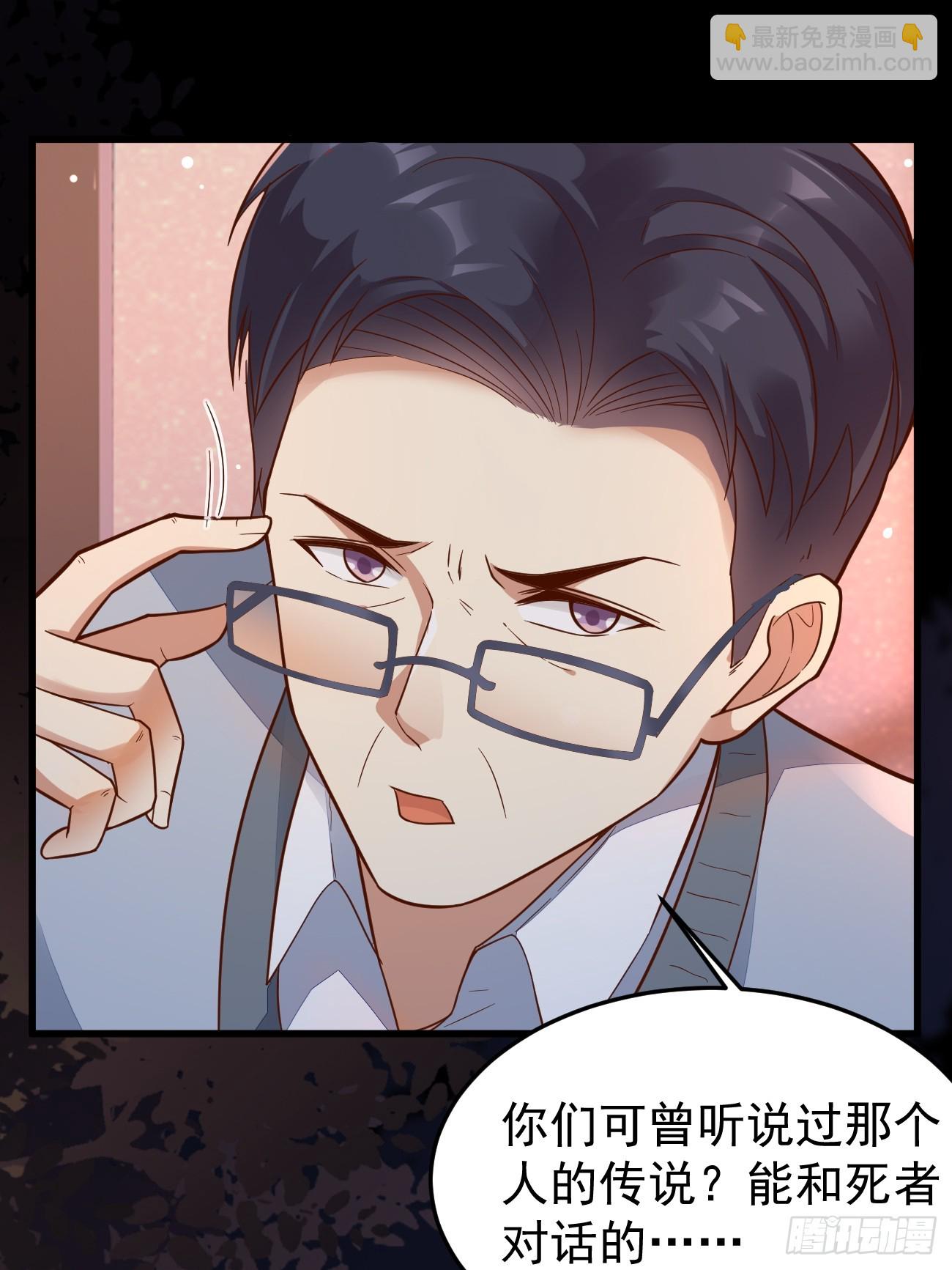 第61话 请鬼探出山(1/2)-第62话