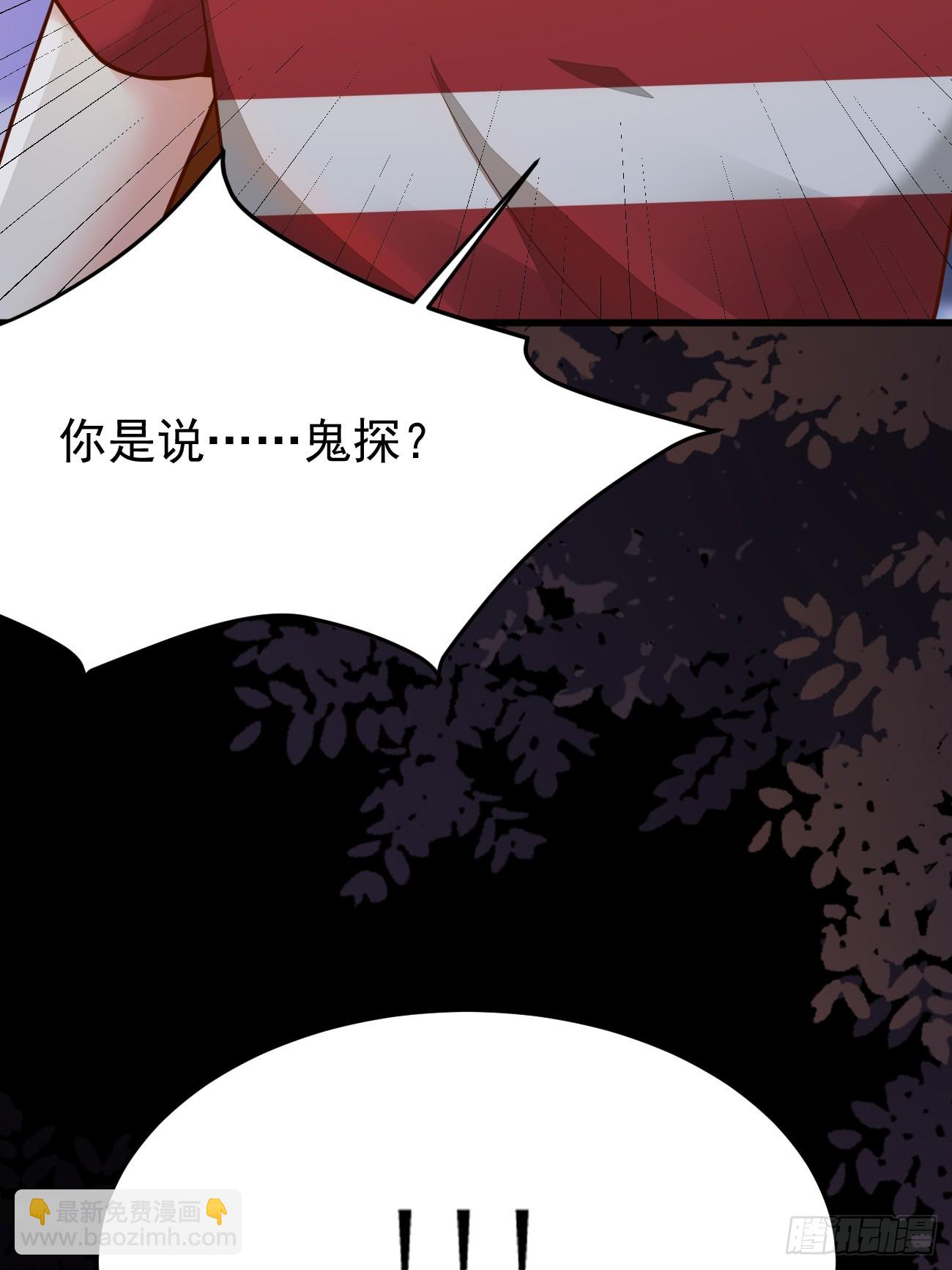 第61话 请鬼探出山(1/2)-第62话