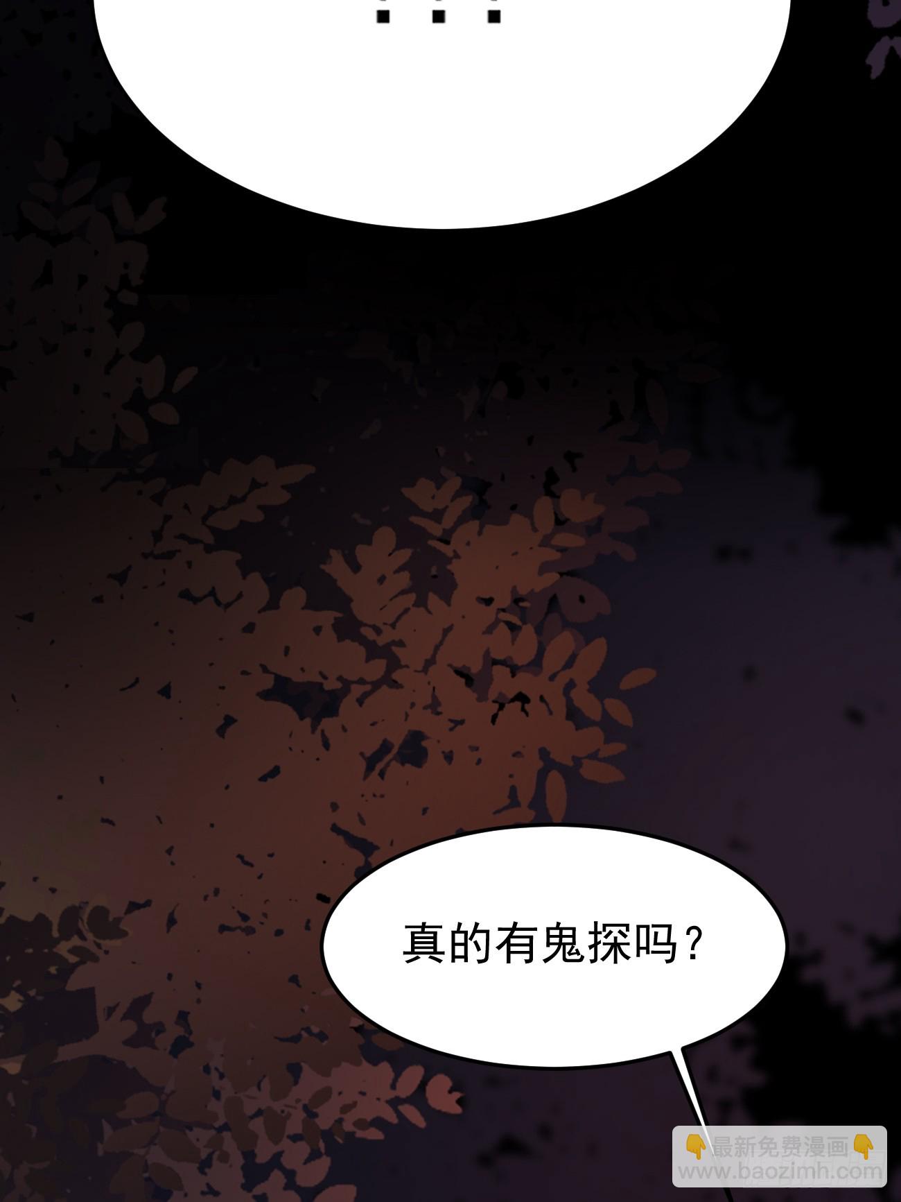 第61话 请鬼探出山(1/2)-第62话
