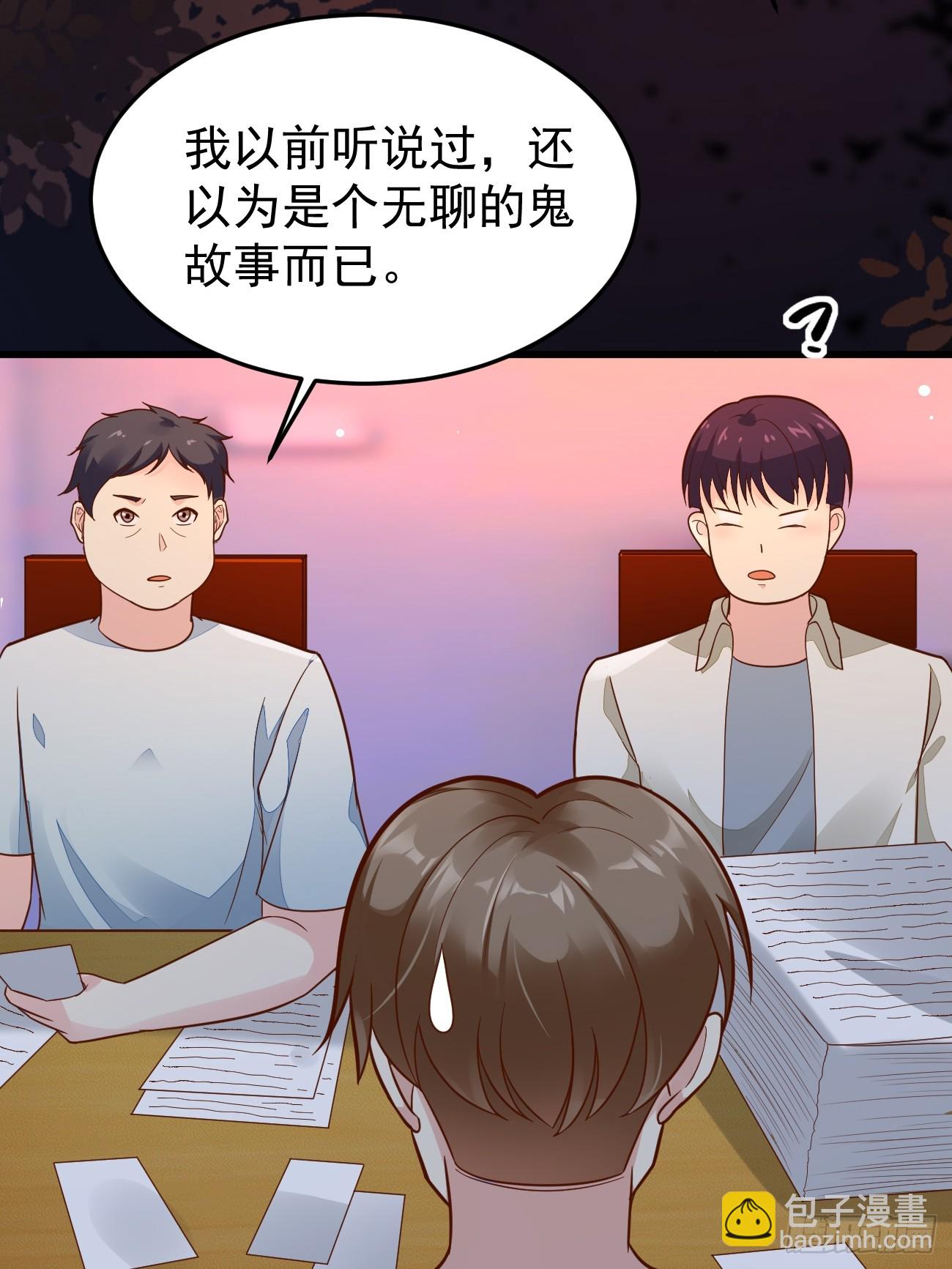 第61话 请鬼探出山(1/2)-第62话