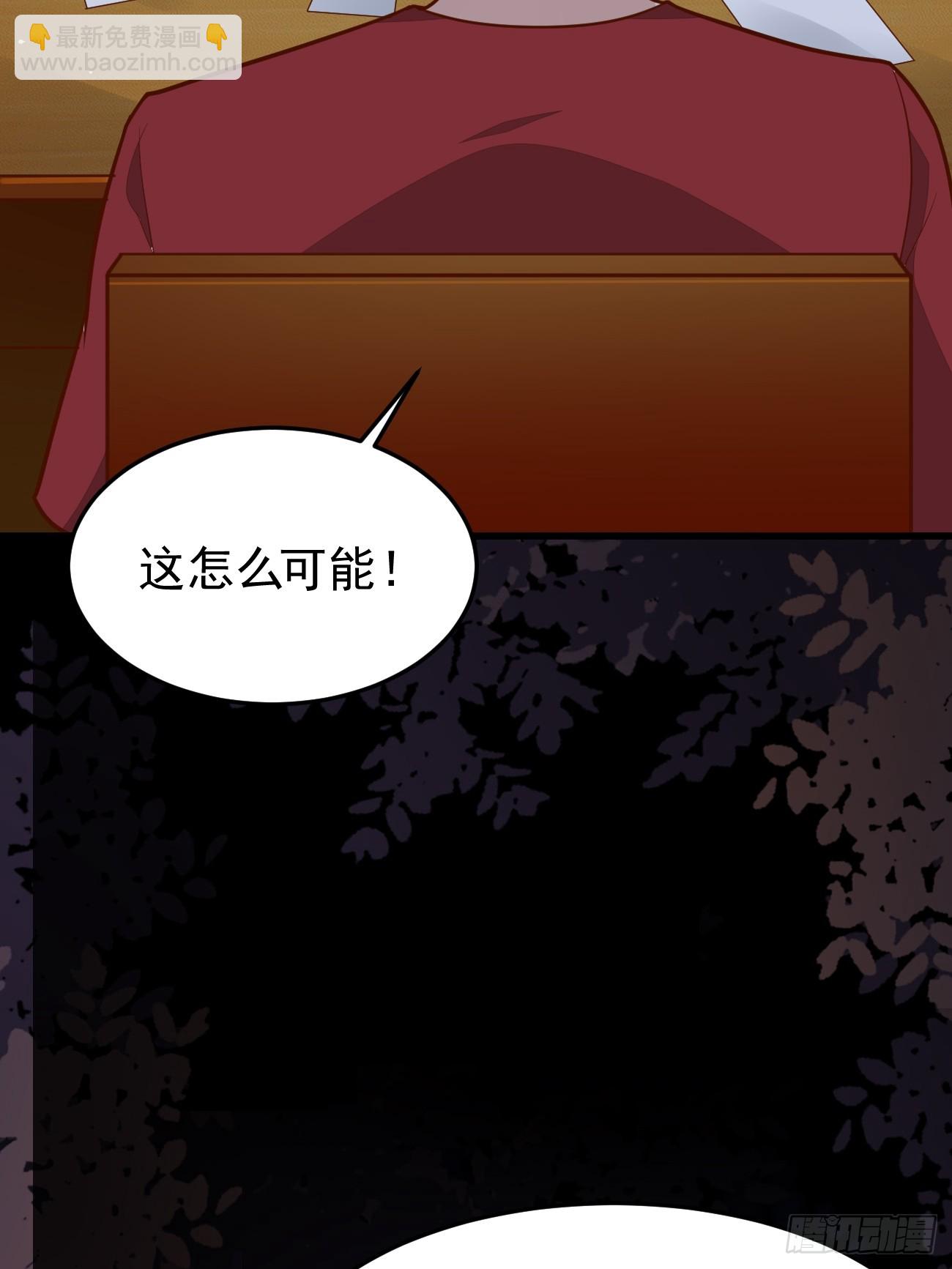第61话 请鬼探出山(1/2)-第62话