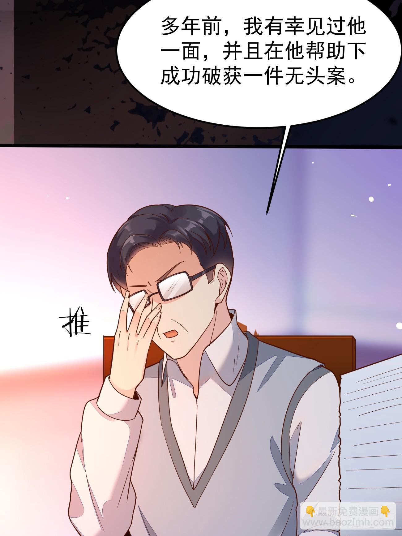 第61话 请鬼探出山(1/2)-第62话