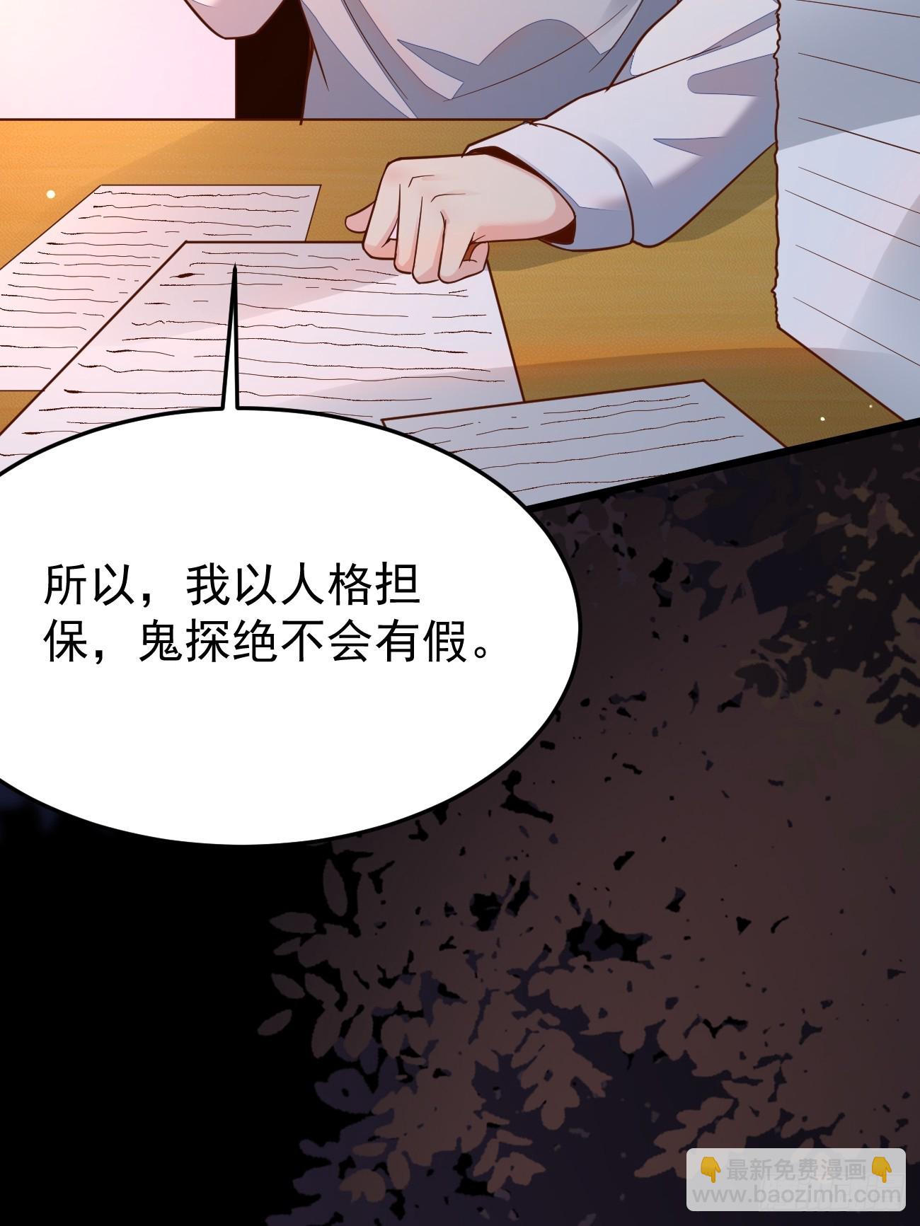 第61话 请鬼探出山(1/2)-第62话