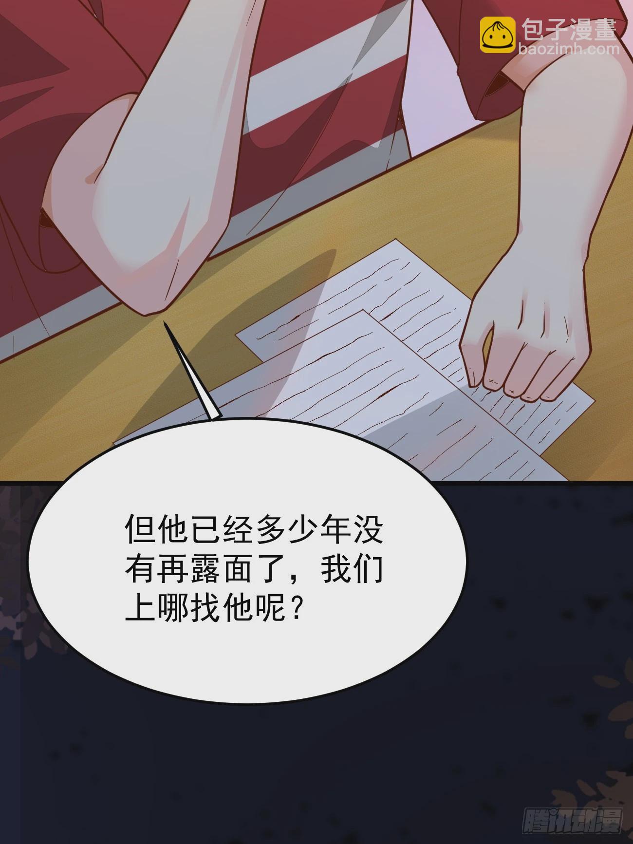第61话 请鬼探出山(1/2)-第62话