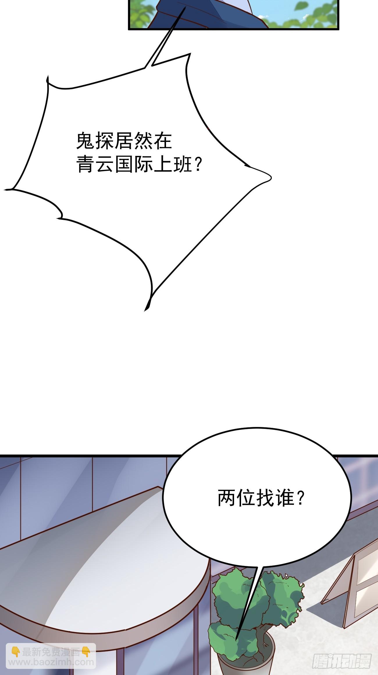 第61话 请鬼探出山(1/2)-第62话