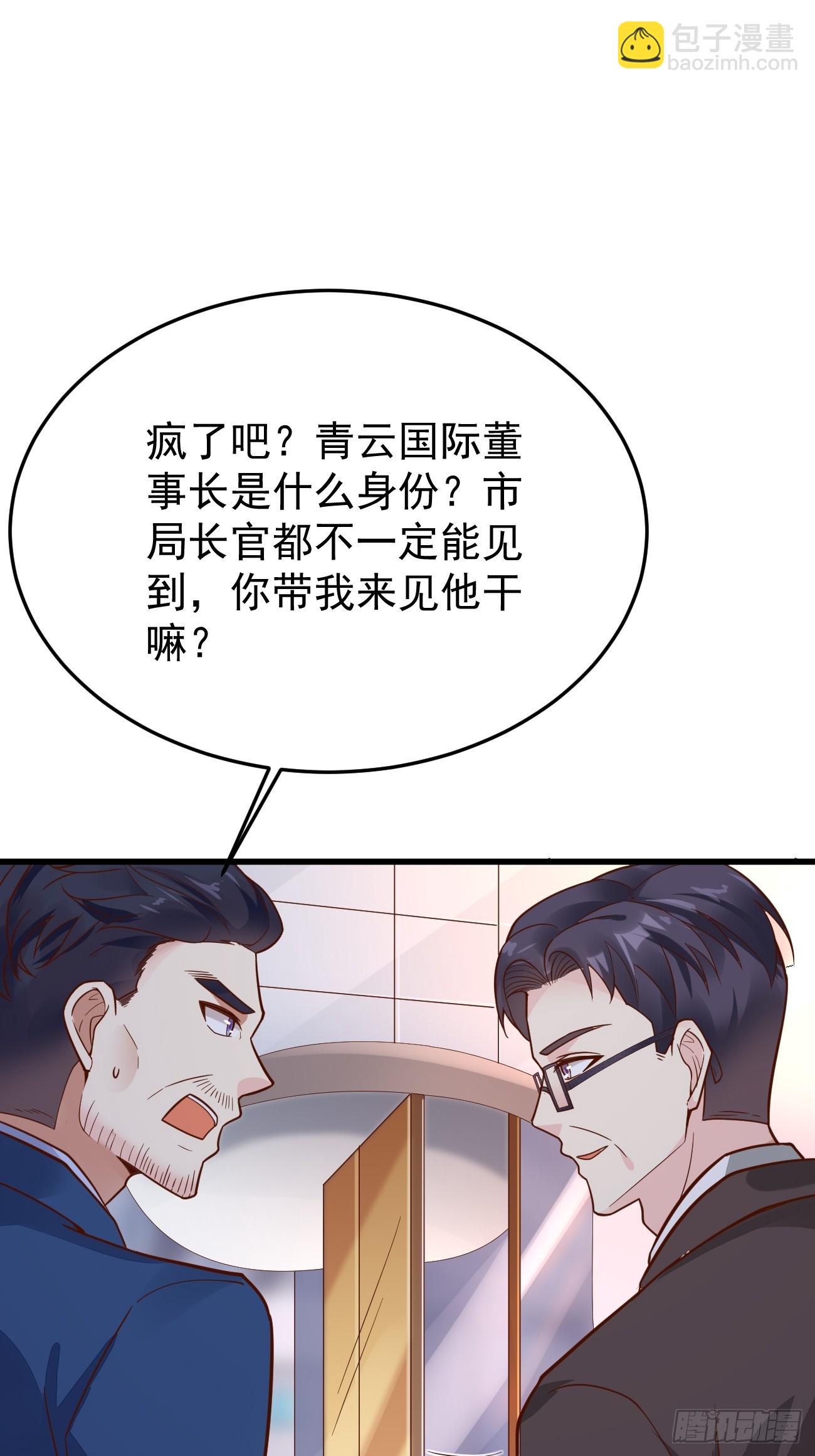 第61话 请鬼探出山(1/2)-第62话