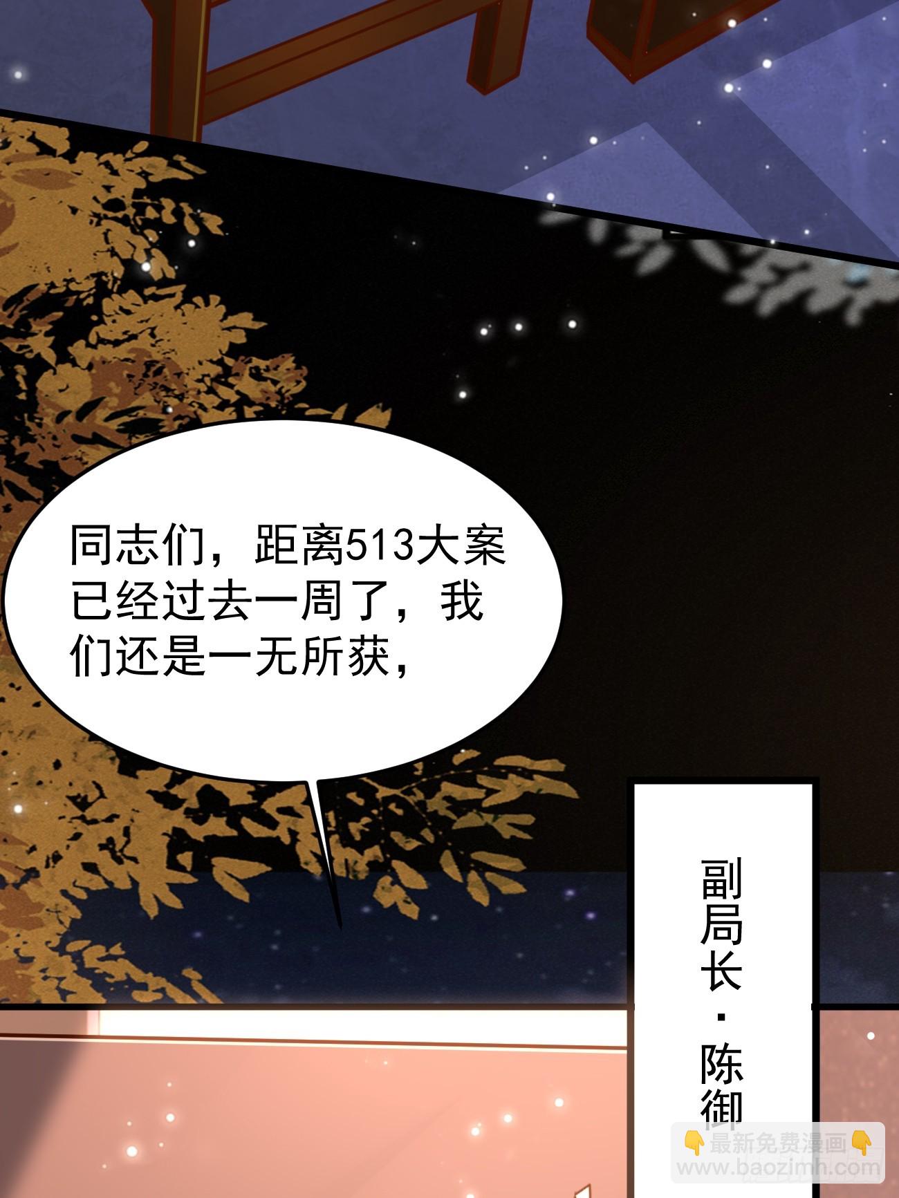 第61话 请鬼探出山(1/2)-第62话