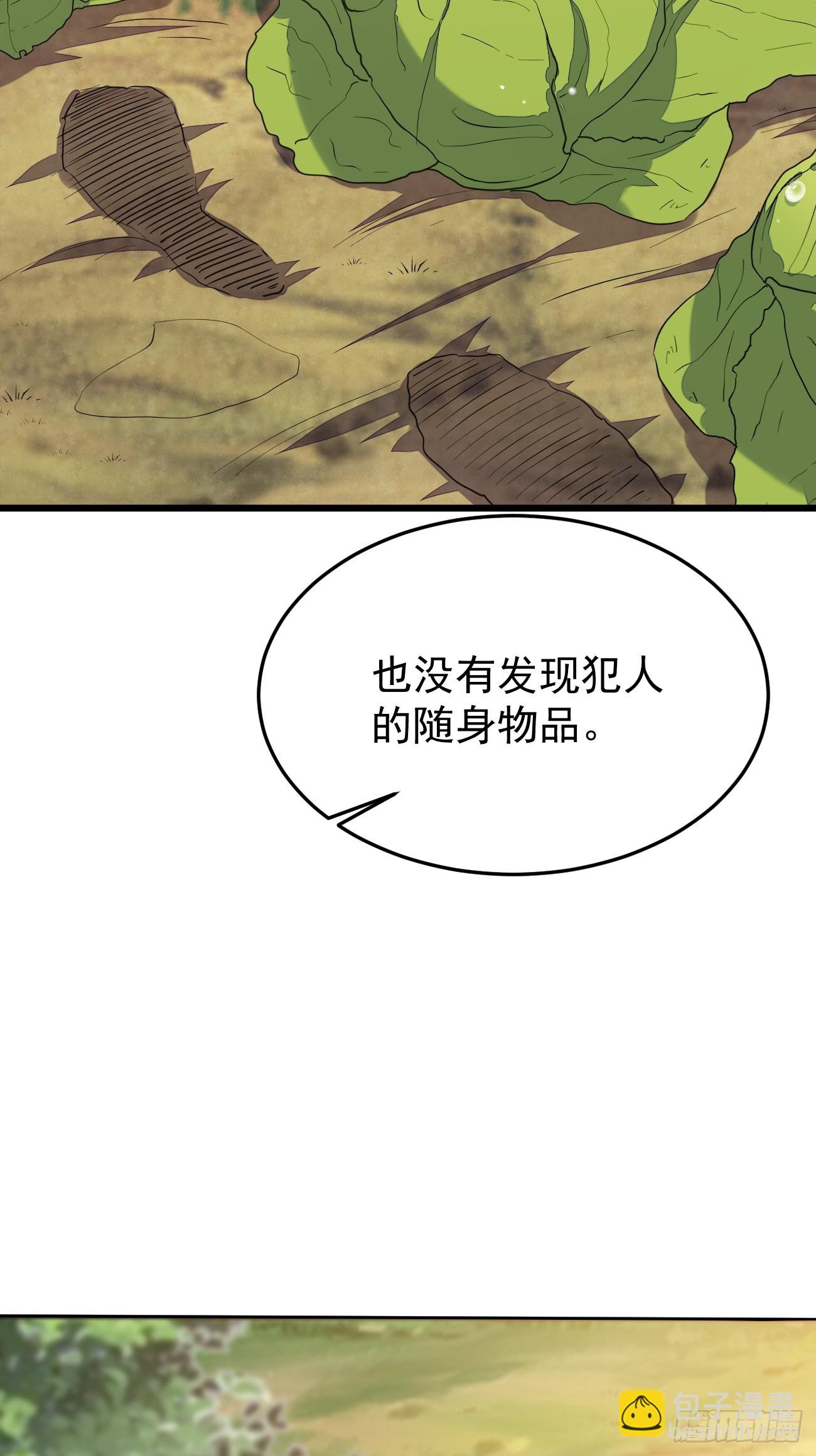 第63话 凶案现场(1/2)-第64话