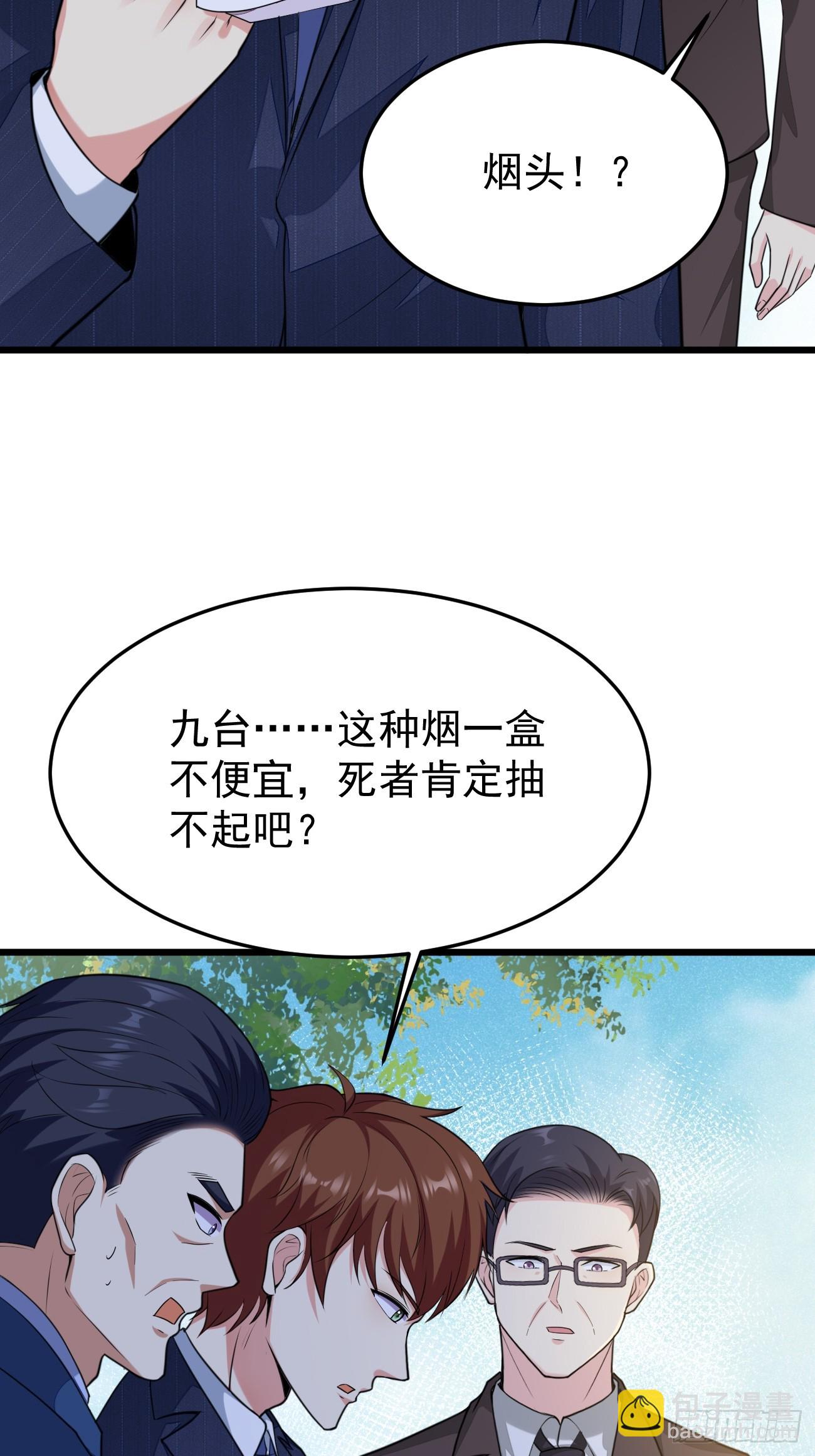 第63话 凶案现场(1/2)-第64话