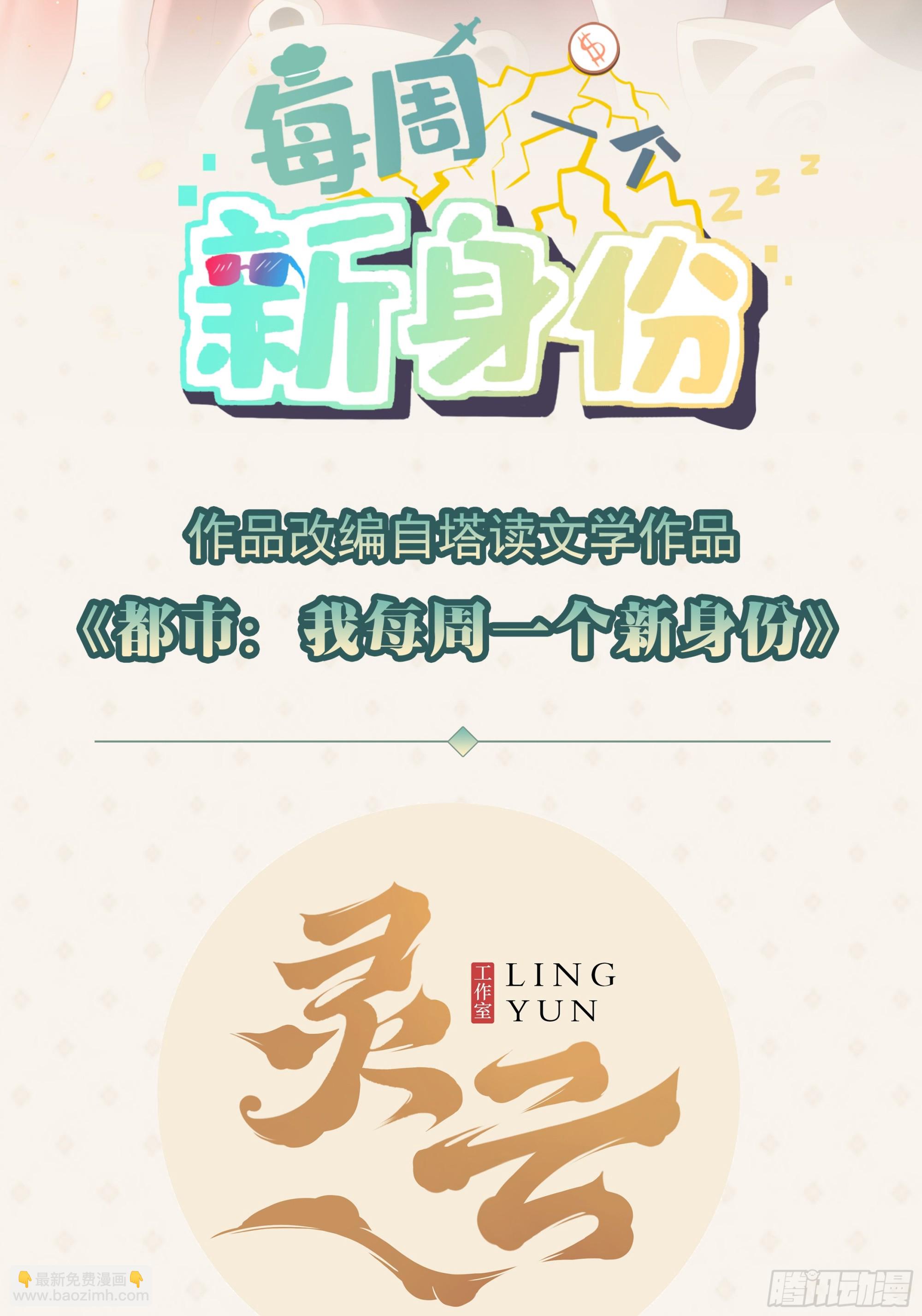 第63话 凶案现场(1/2)-第64话