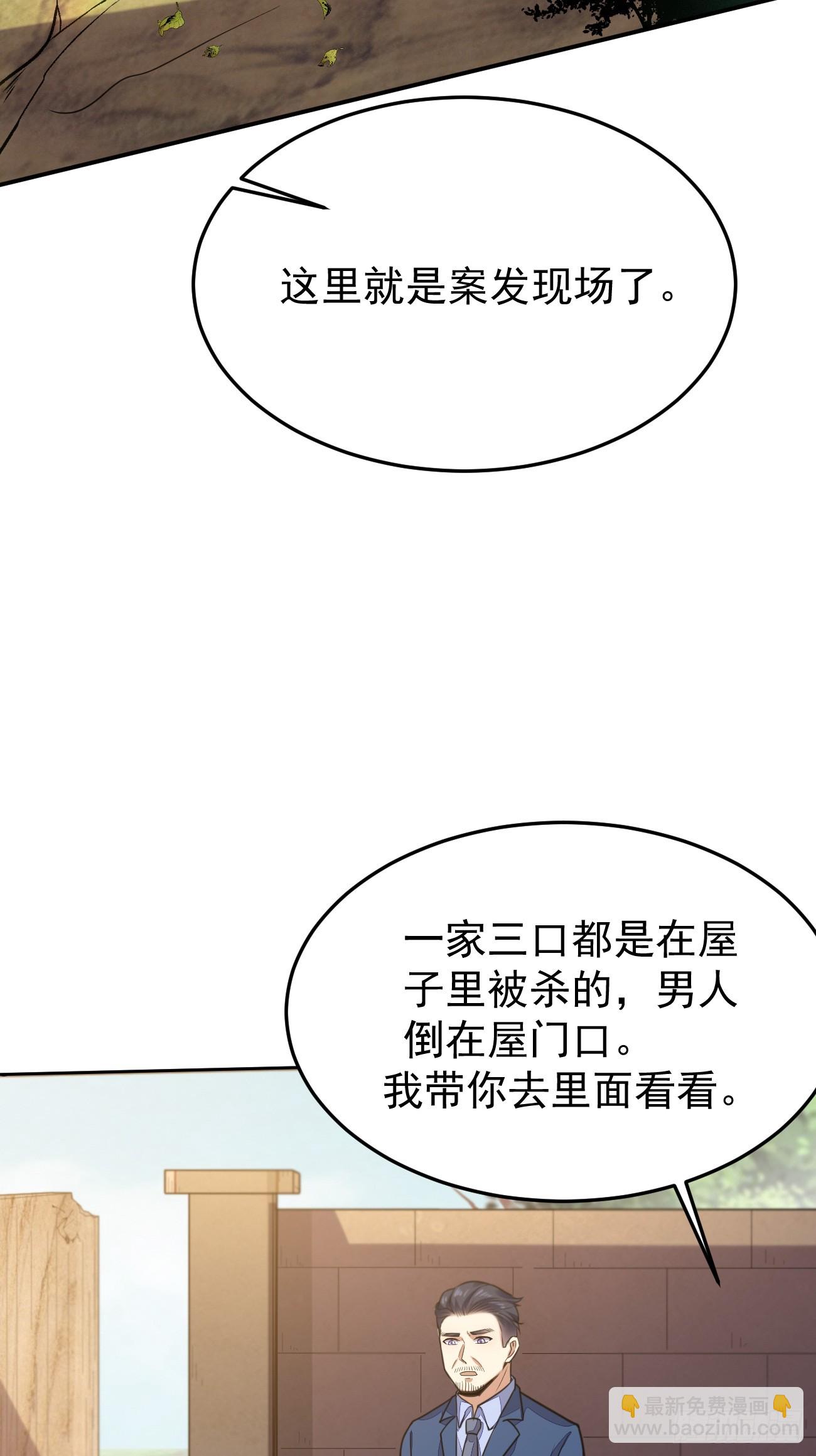 第63话 凶案现场(1/2)-第64话
