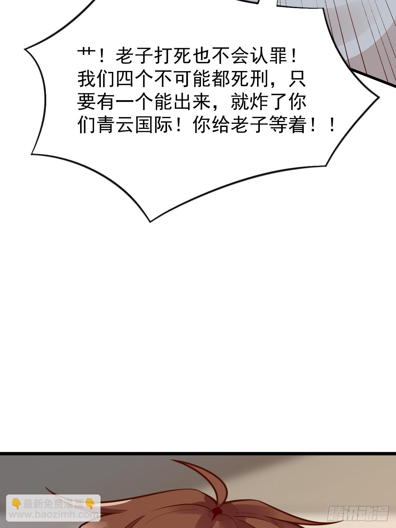 第65话 物理劝降(1/2)-第66话