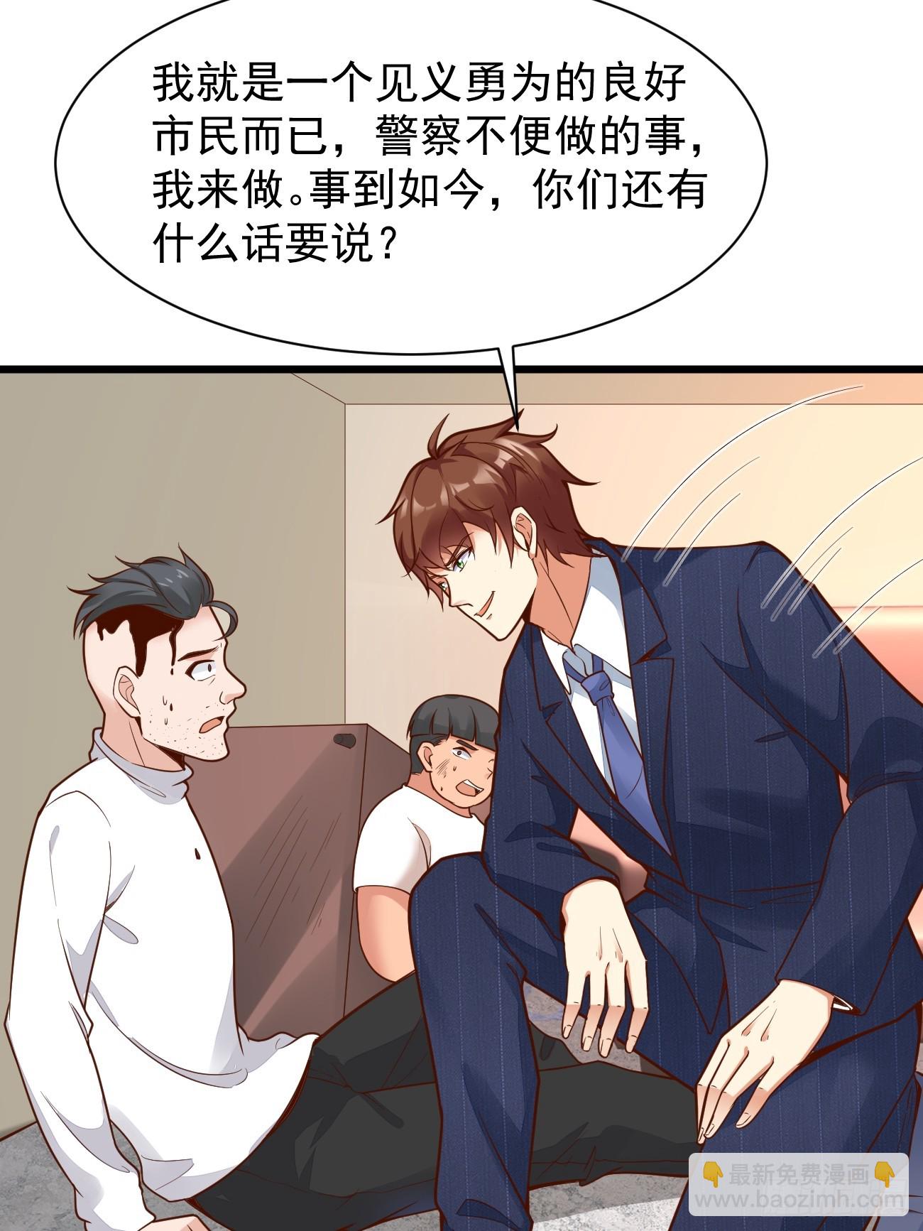 第65话 物理劝降(1/2)-第66话