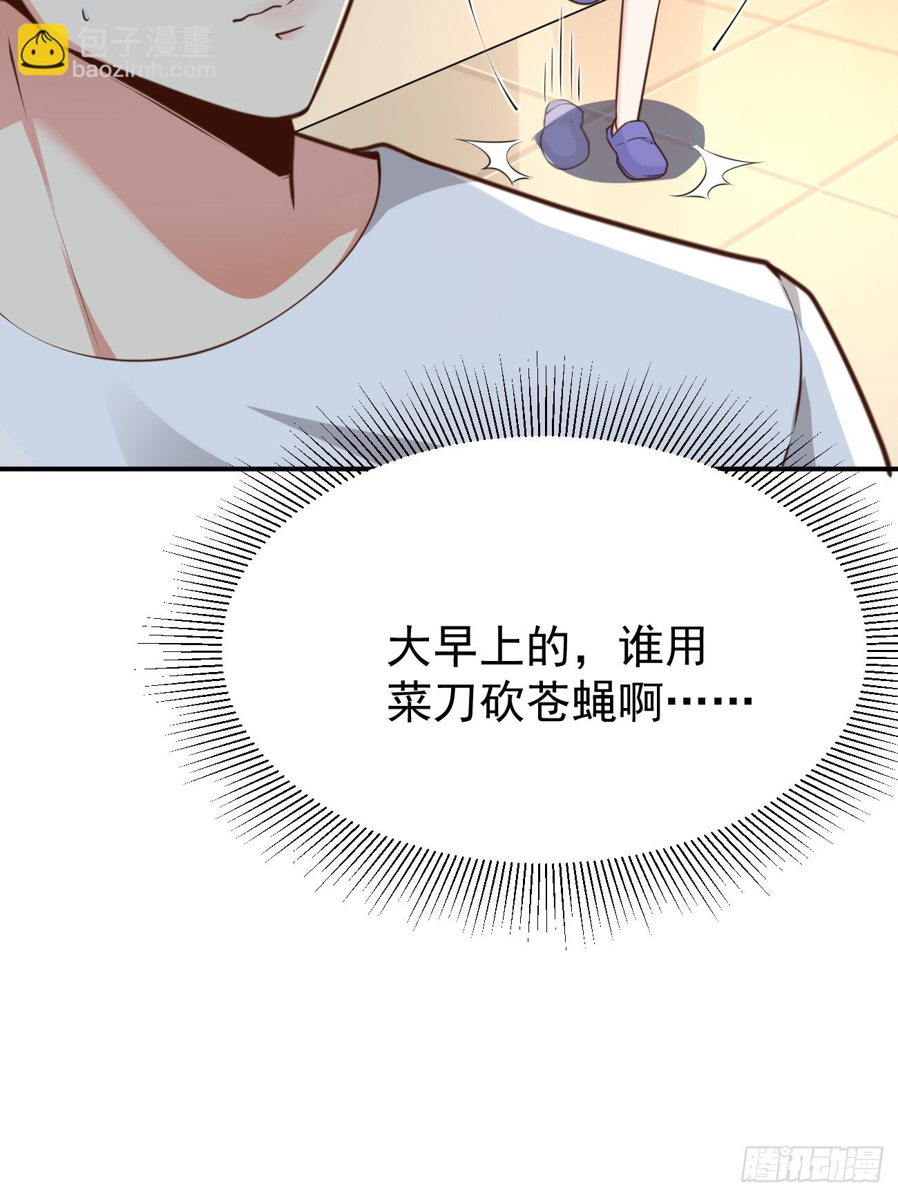 第67话 目标：苏寻？(1/2)-第68话