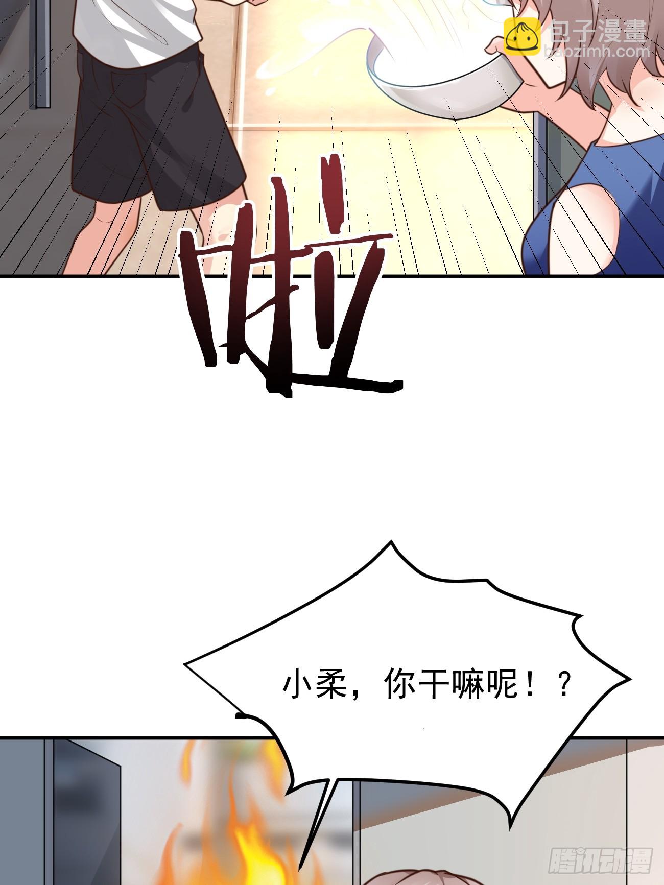 第67话 目标：苏寻？(1/2)-第68话