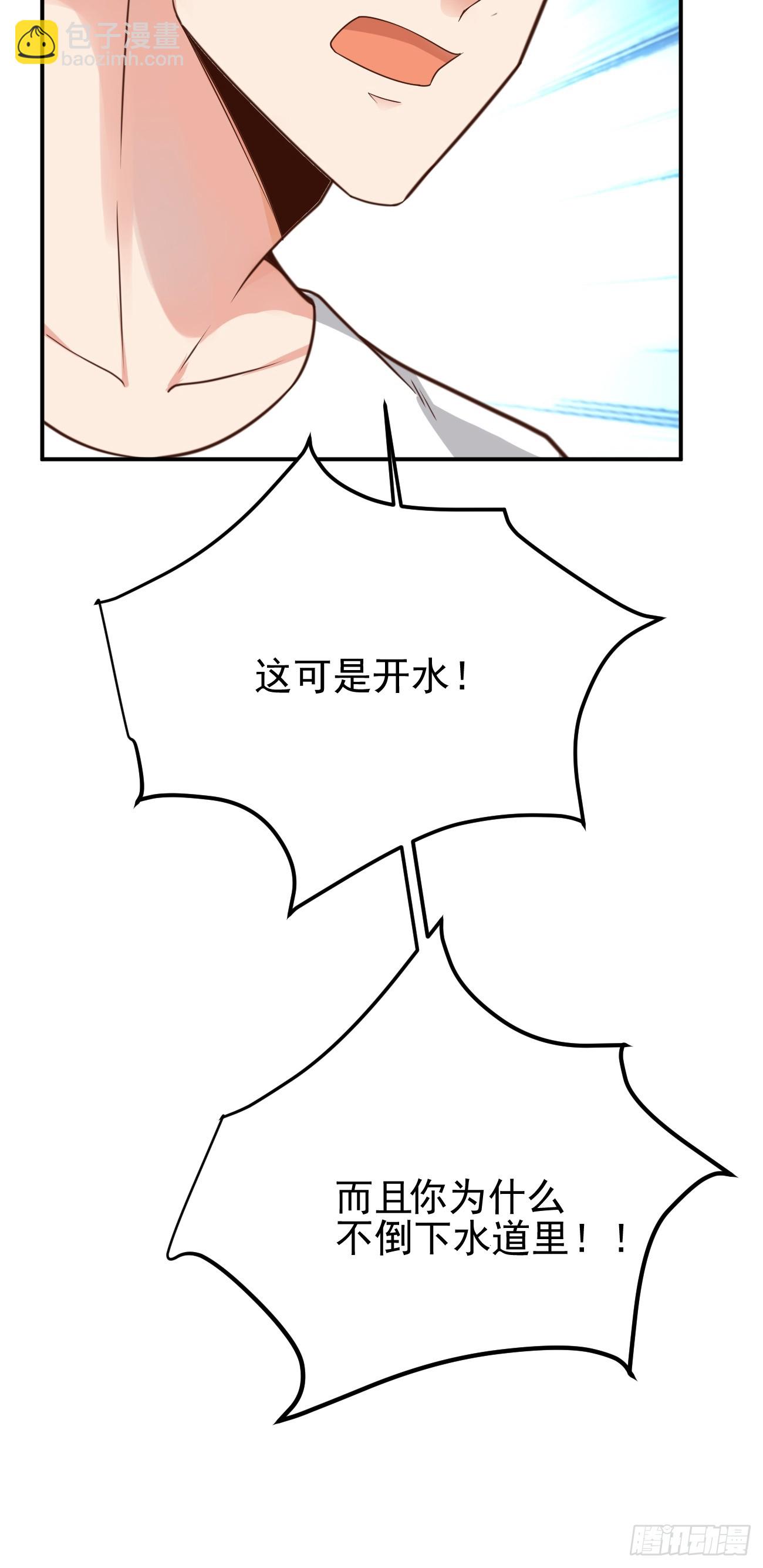 第67话 目标：苏寻？(1/2)-第68话