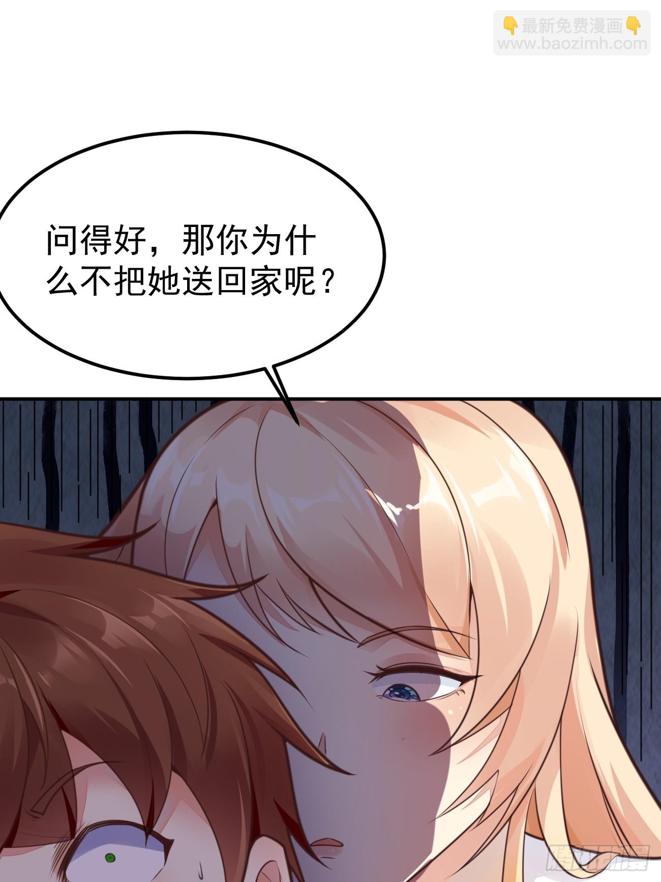 第67话 目标：苏寻？(1/2)-第68话