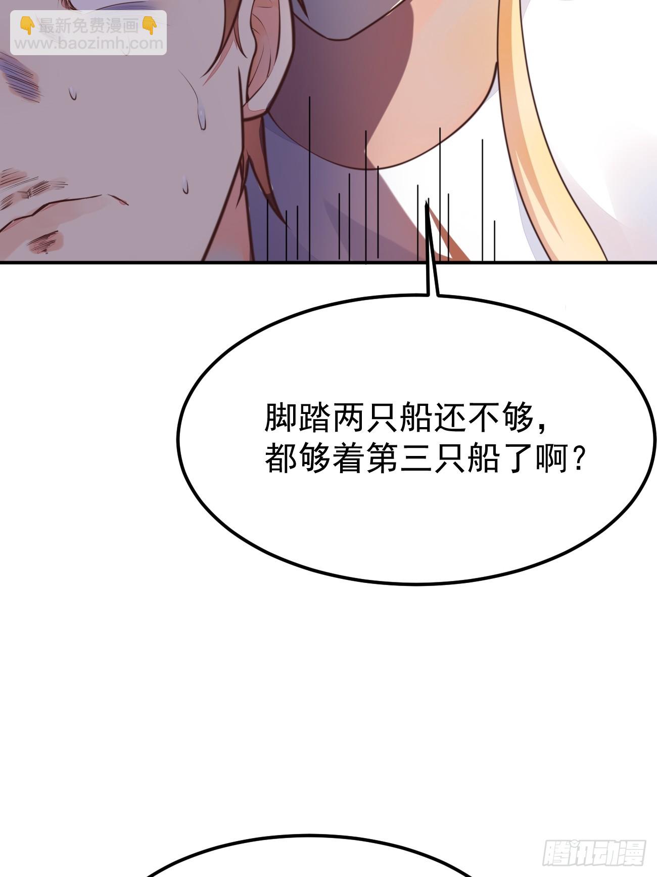 第67话 目标：苏寻？(1/2)-第68话
