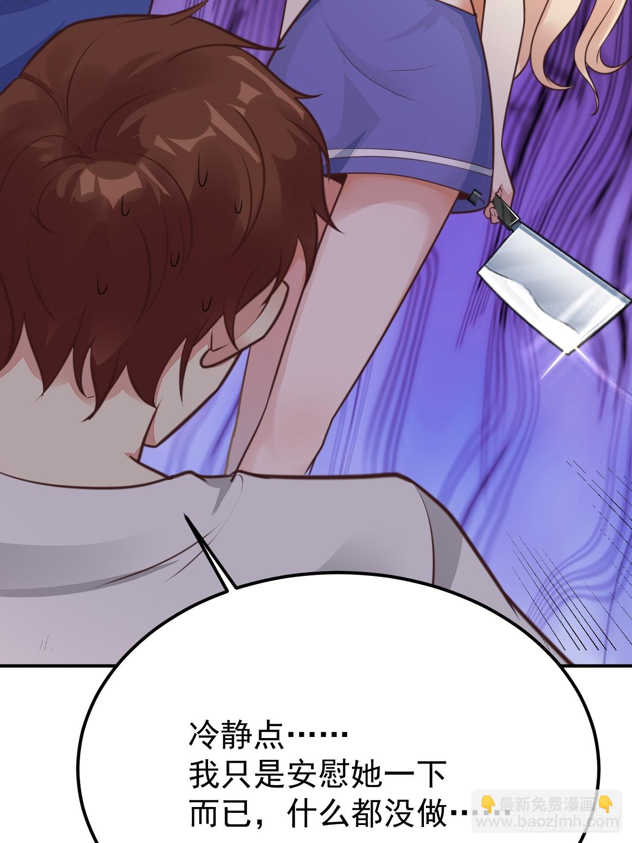 第67话 目标：苏寻？(1/2)-第68话
