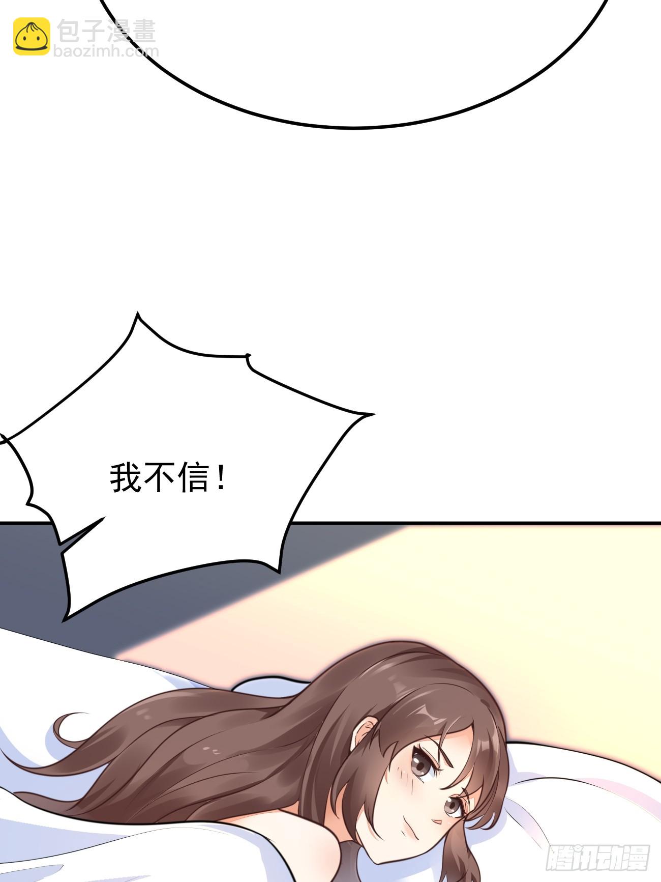 第67话 目标：苏寻？(1/2)-第68话