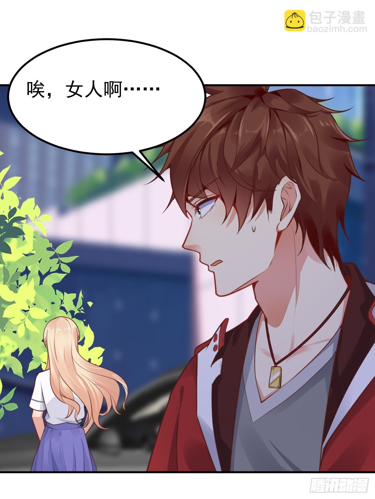 第67话 目标：苏寻？(1/2)-第68话