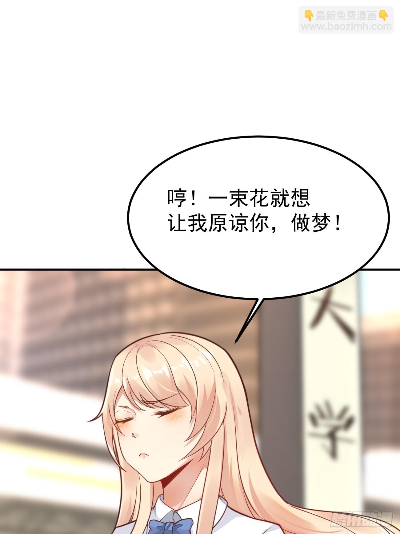 第67话 目标：苏寻？(1/2)-第68话