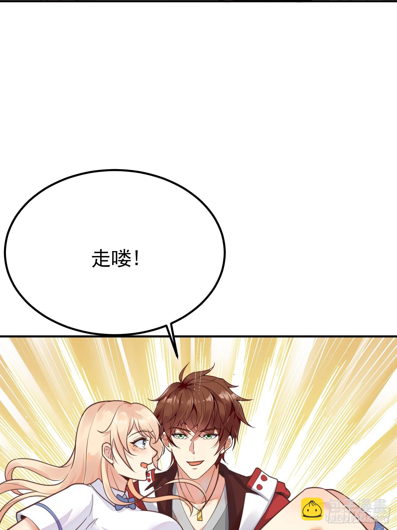 第67话 目标：苏寻？(1/2)-第68话