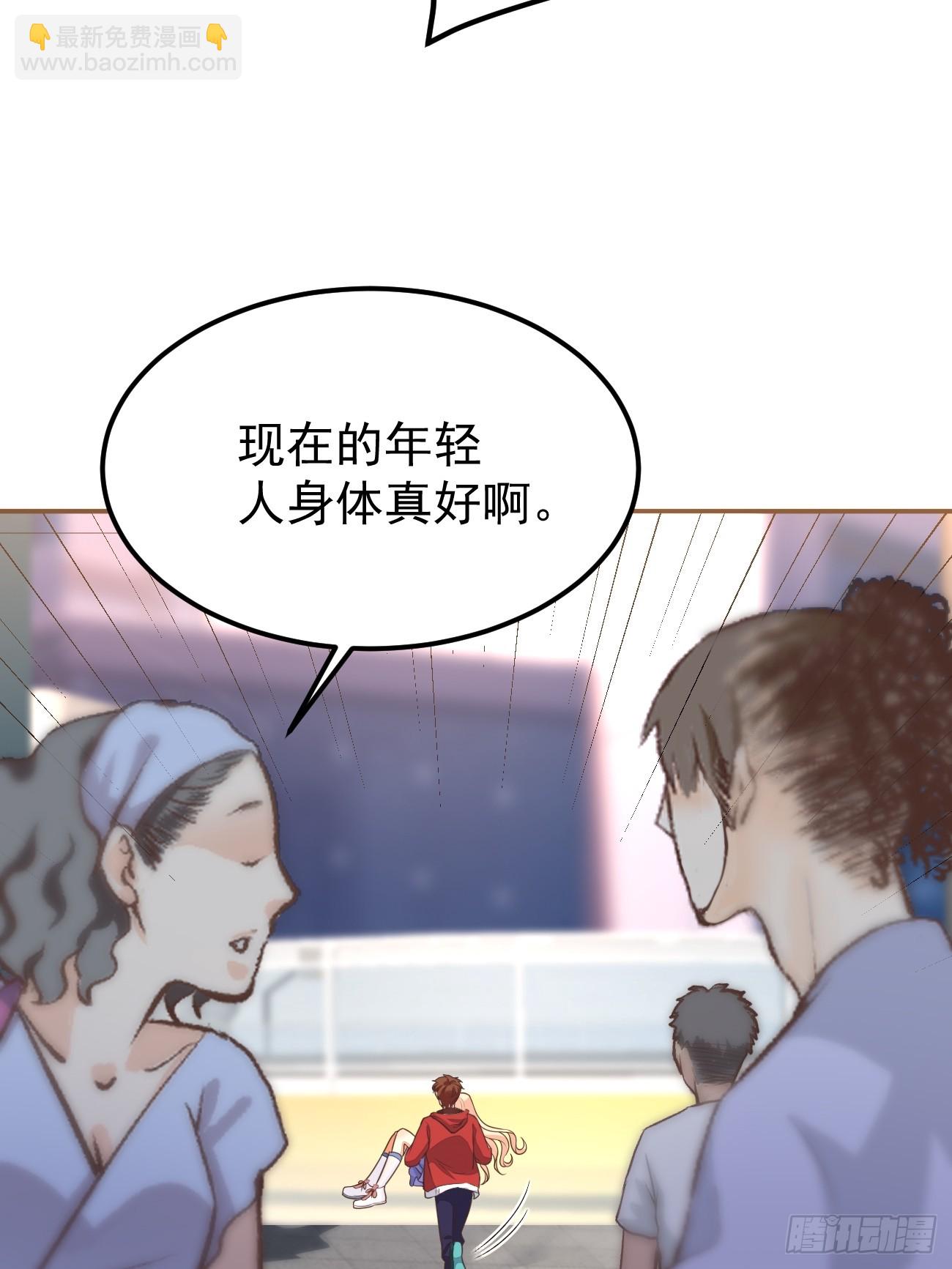 第67话 目标：苏寻？(1/2)-第68话