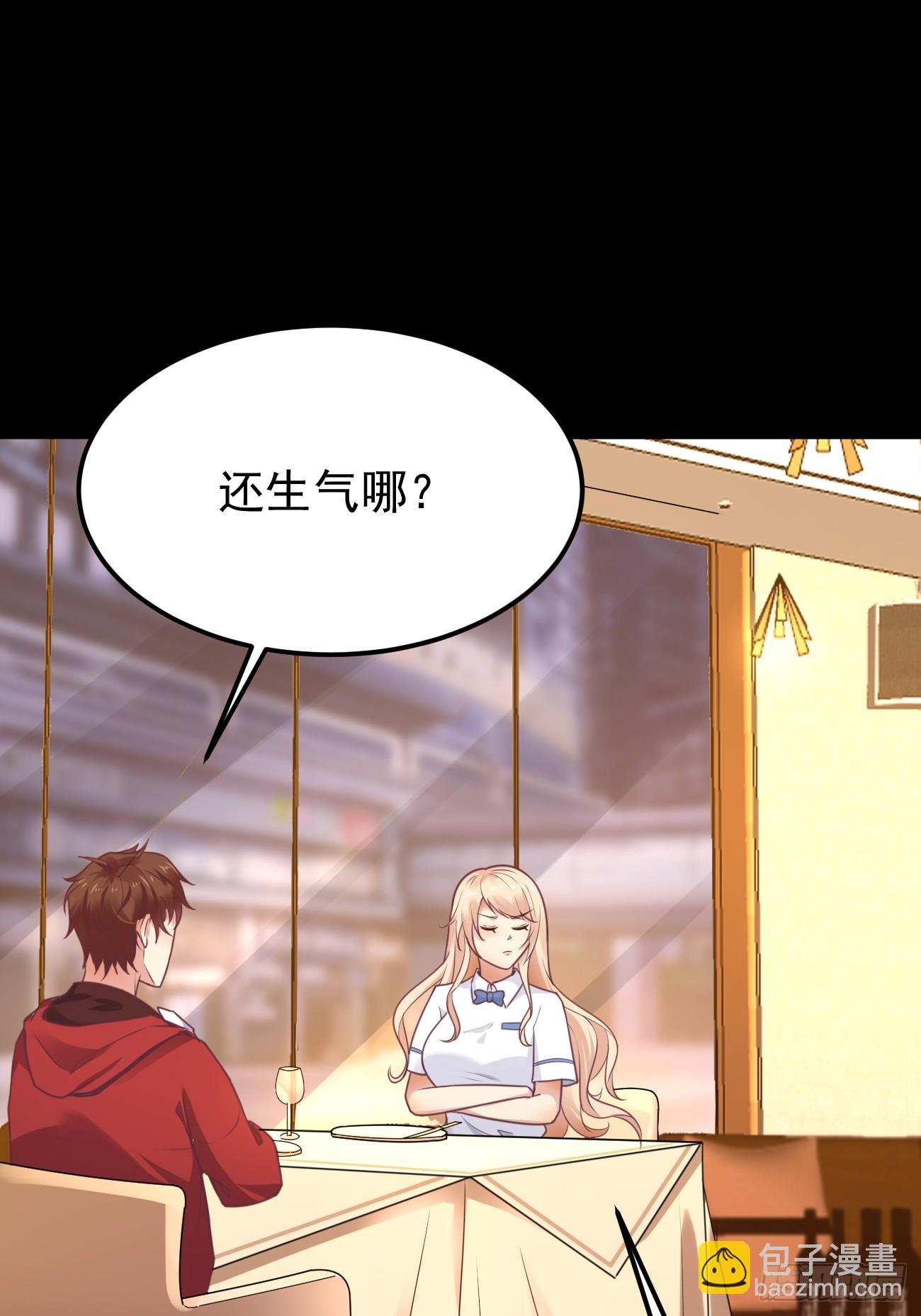 第67话 目标：苏寻？(1/2)-第68话