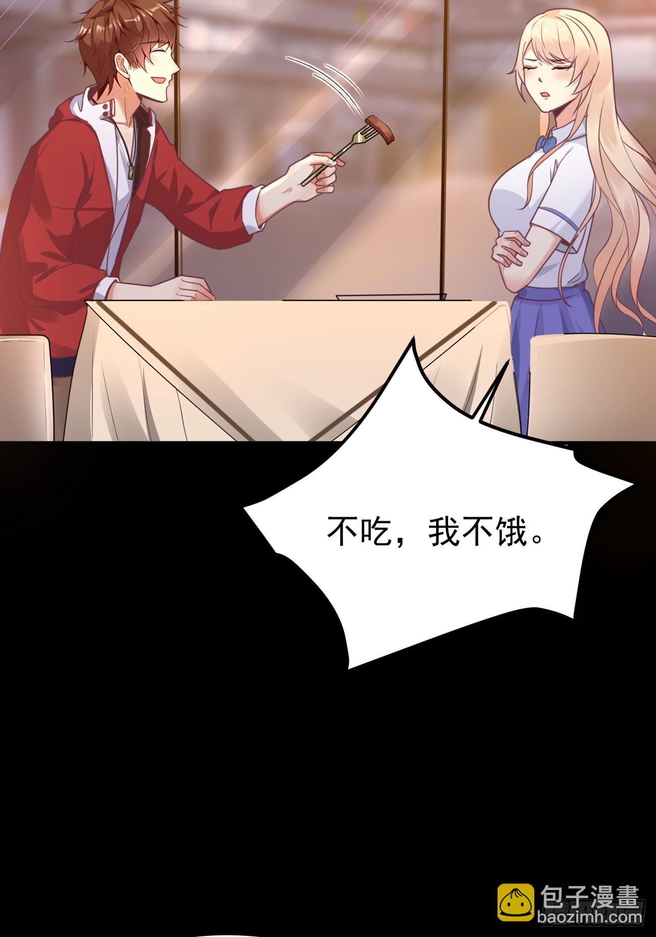第67话 目标：苏寻？(1/2)-第68话