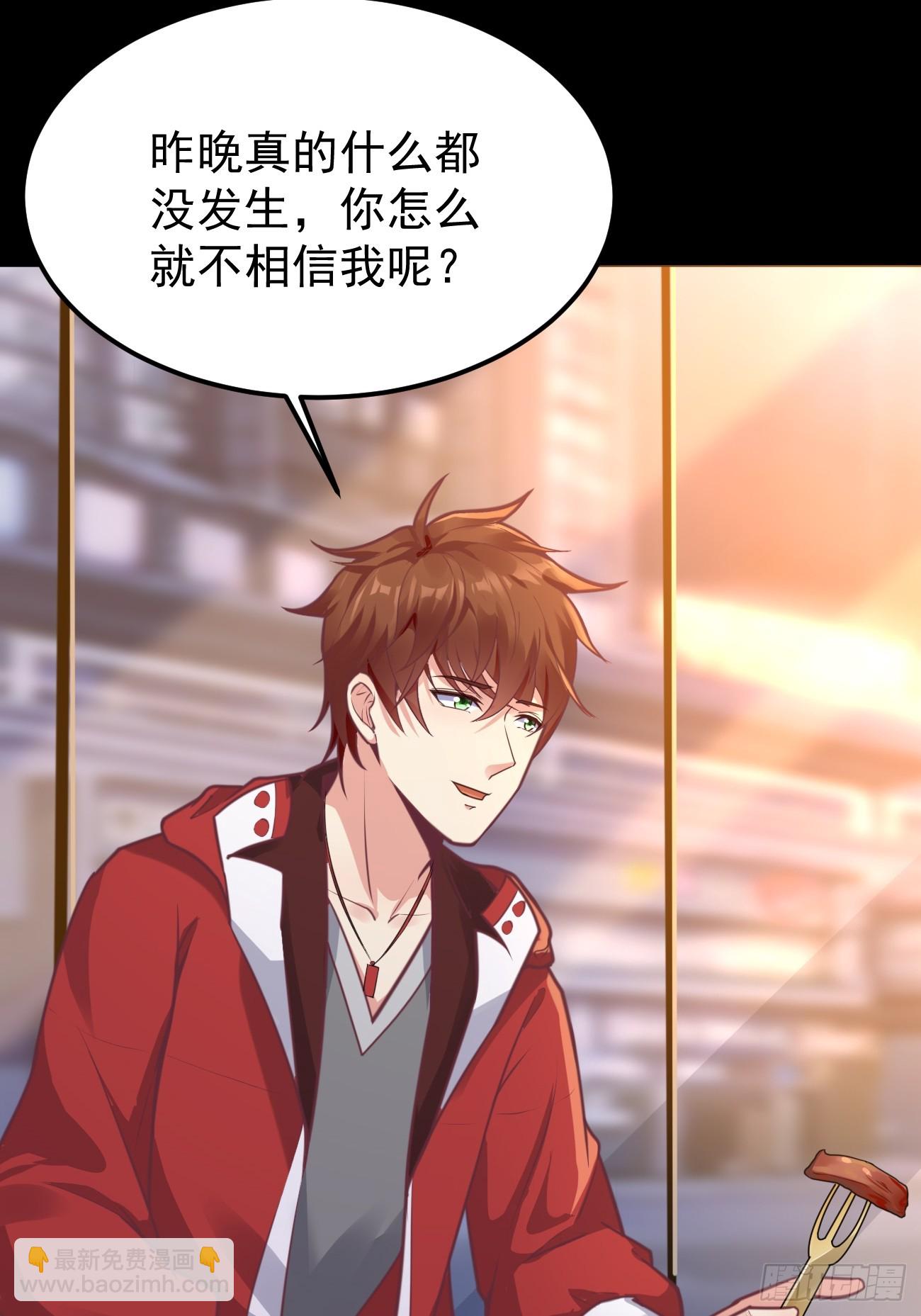 第67话 目标：苏寻？(1/2)-第68话