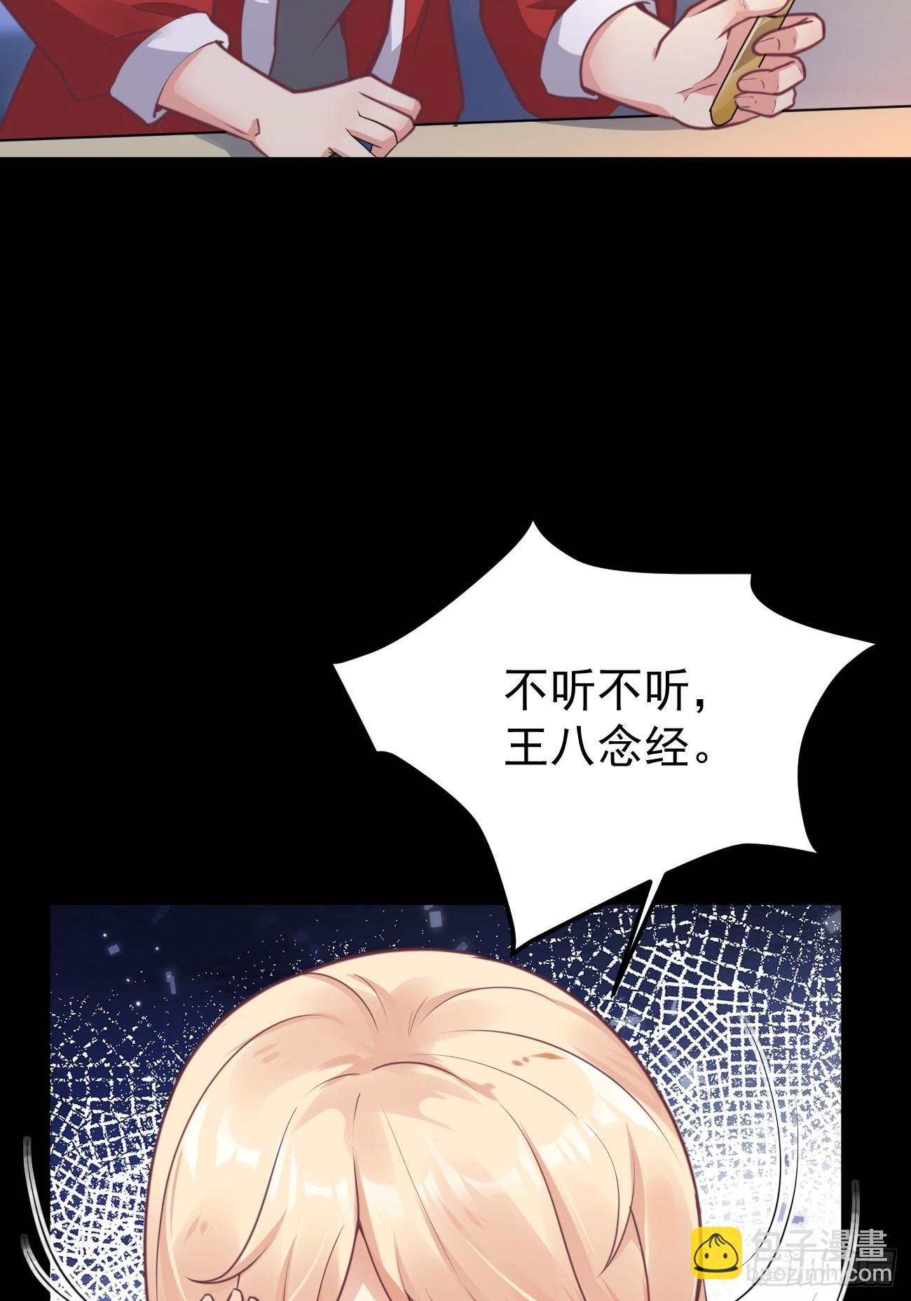 第67话 目标：苏寻？(1/2)-第68话