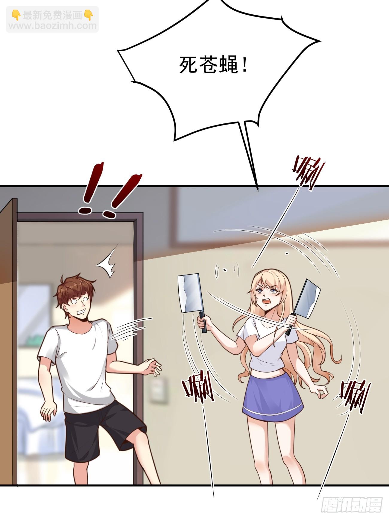 第67话 目标：苏寻？(1/2)-第68话