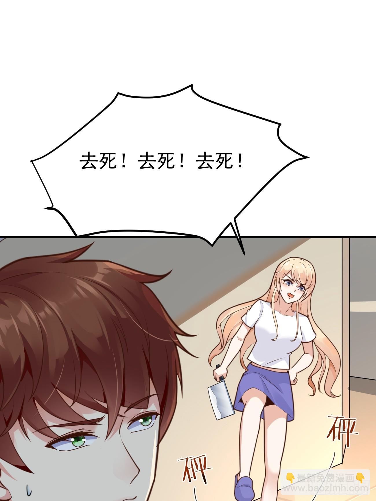 第67话 目标：苏寻？(1/2)-第68话