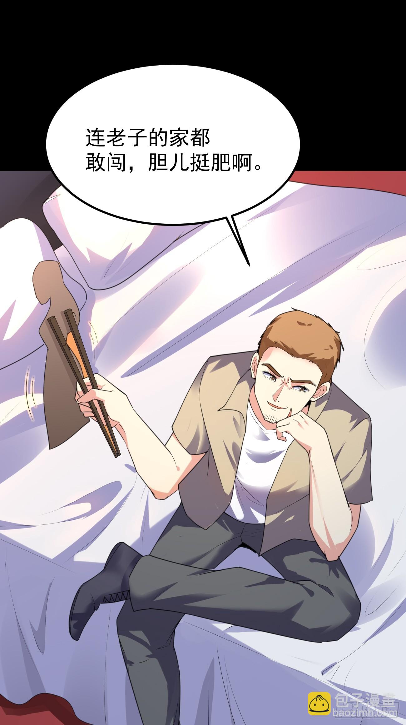 第69话 谁是卧底(1/2)-第70话
