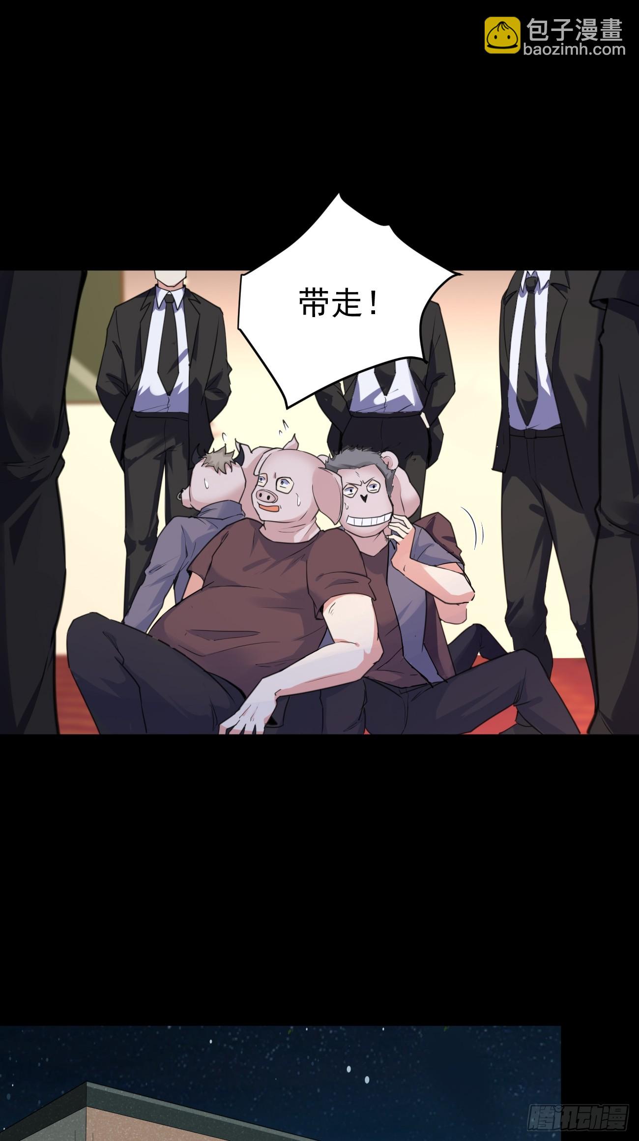 第69话 谁是卧底(1/2)-第70话