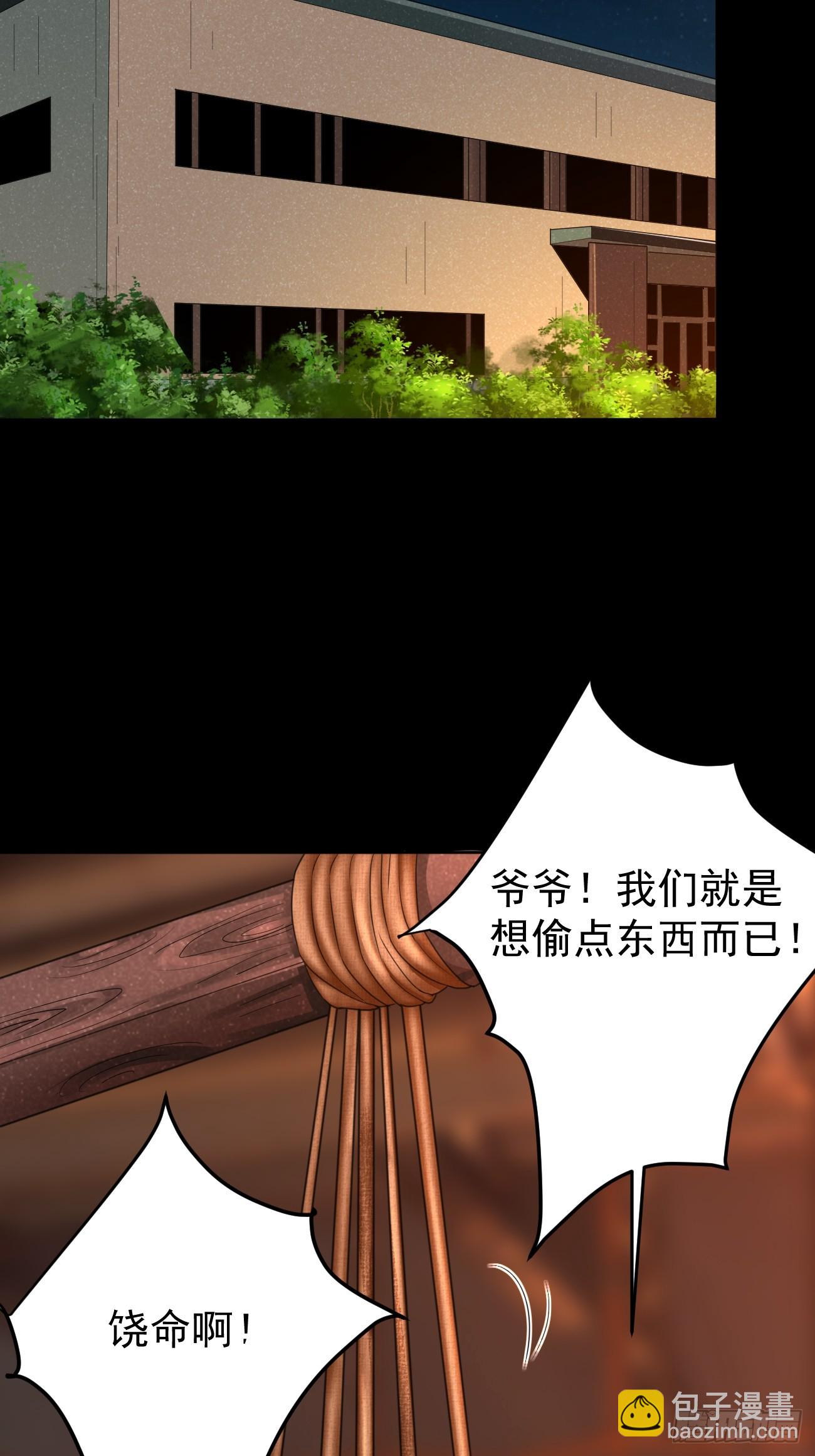 第69话 谁是卧底(1/2)-第70话