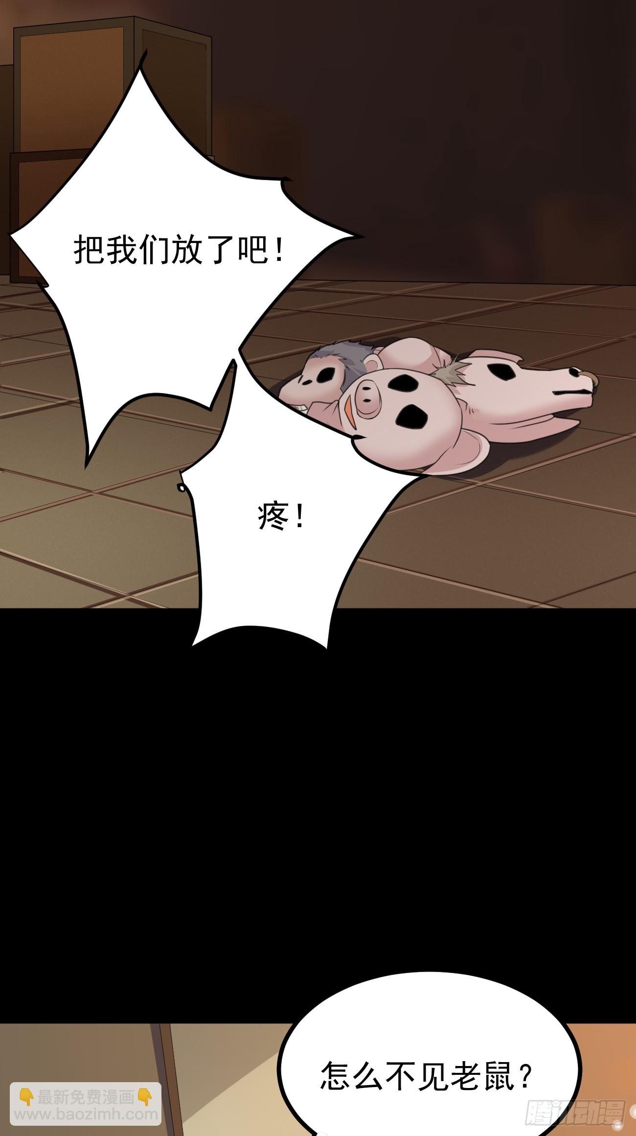 第69话 谁是卧底(1/2)-第70话