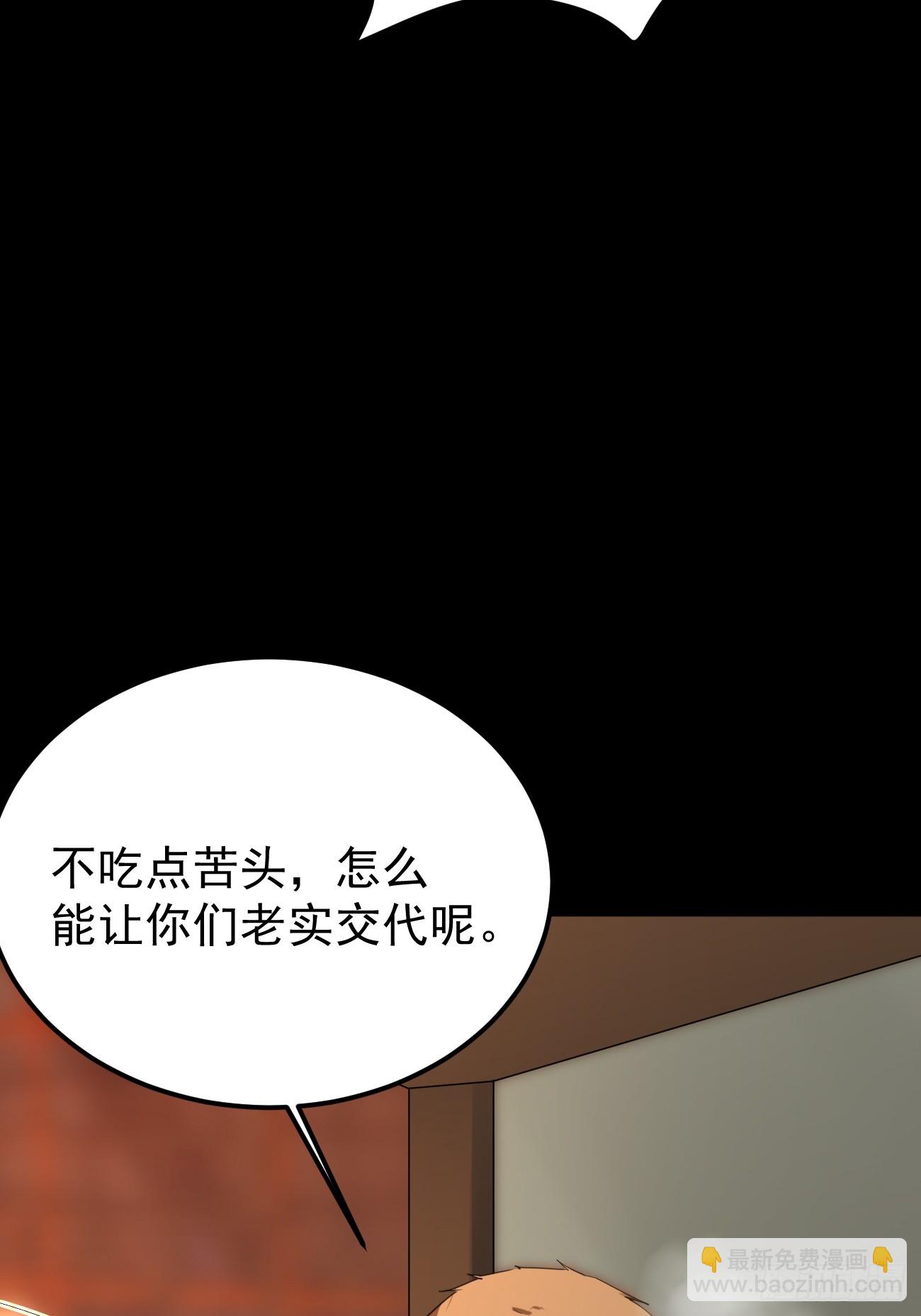 第69话 谁是卧底(1/2)-第70话