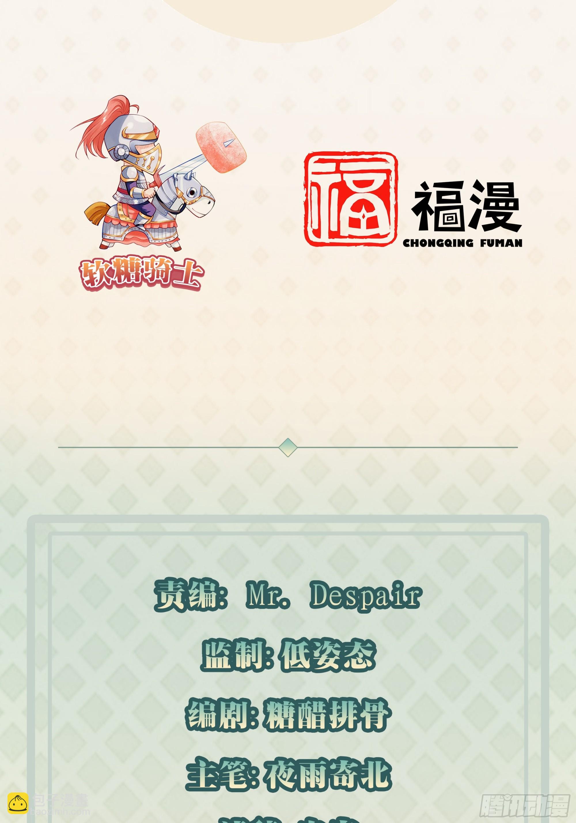 第69话 谁是卧底(1/2)-第70话