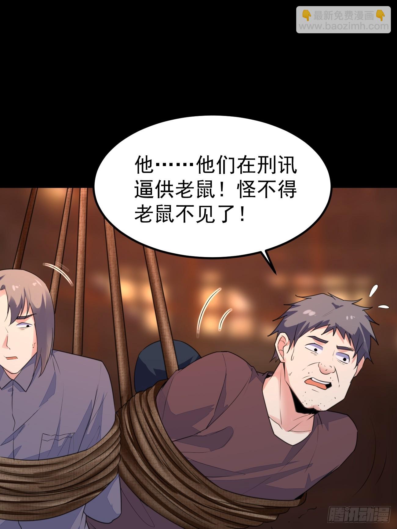 第69话 谁是卧底(1/2)-第70话