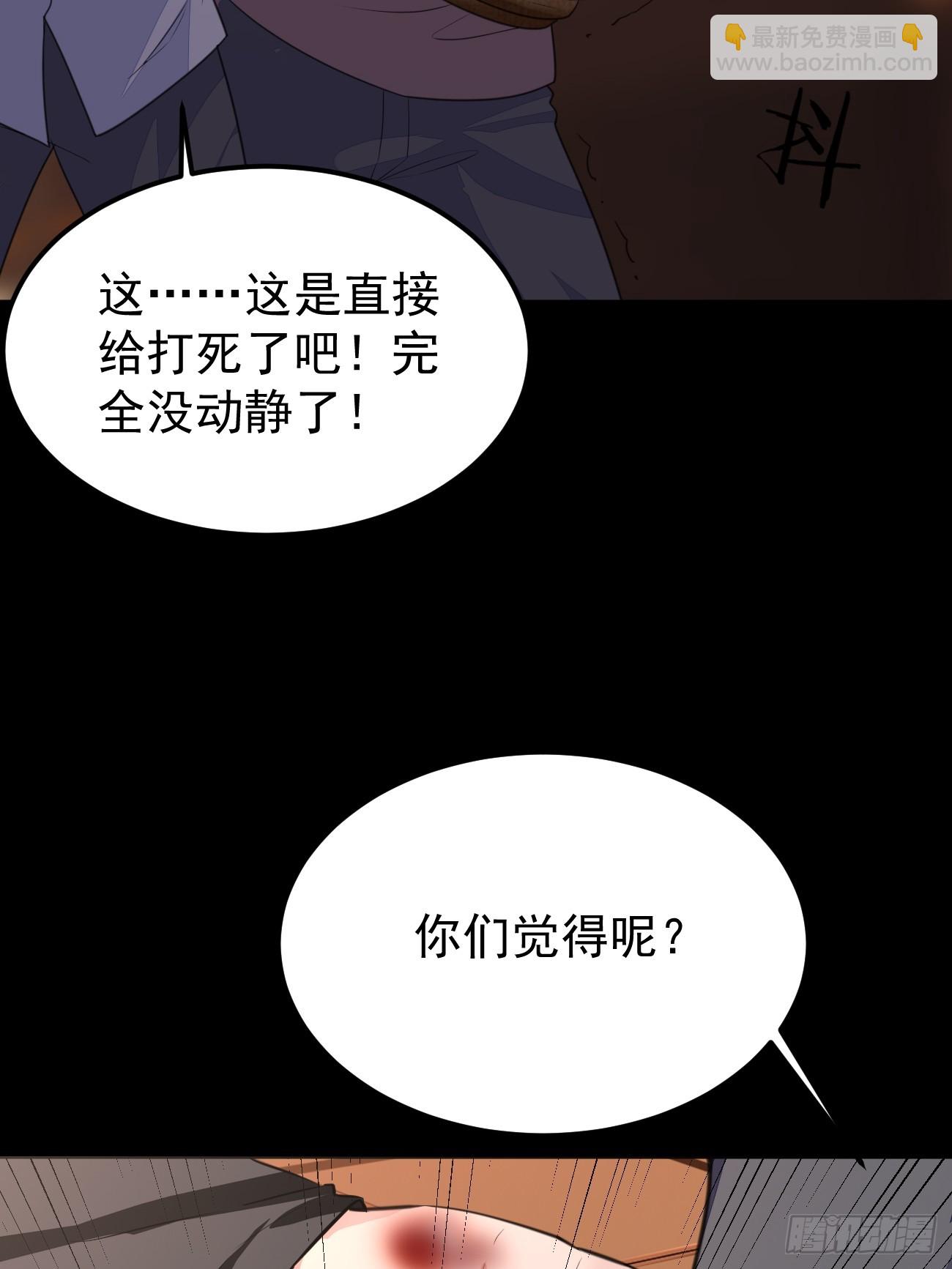 第69话 谁是卧底(1/2)-第70话